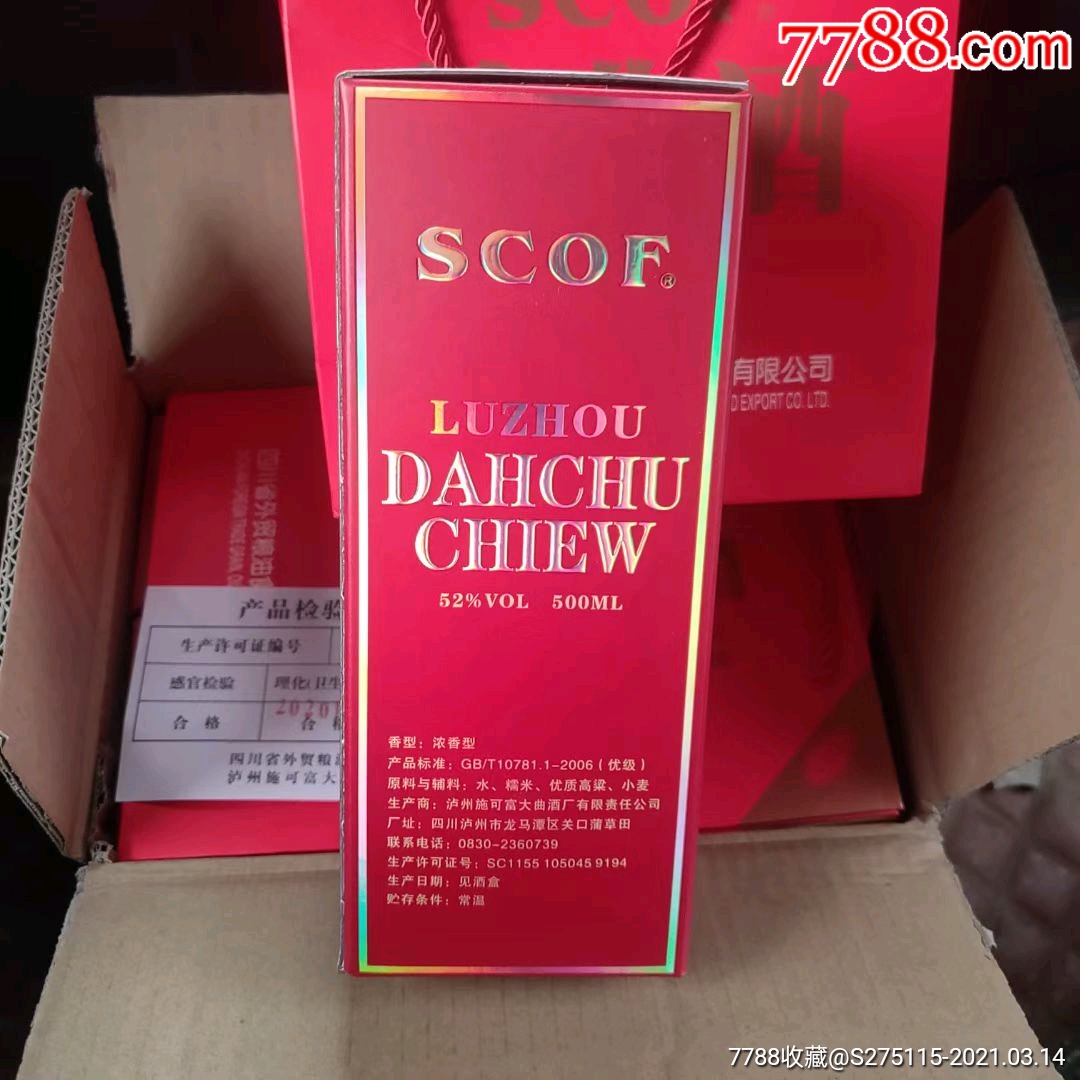 四川施可富特曲酒六瓶