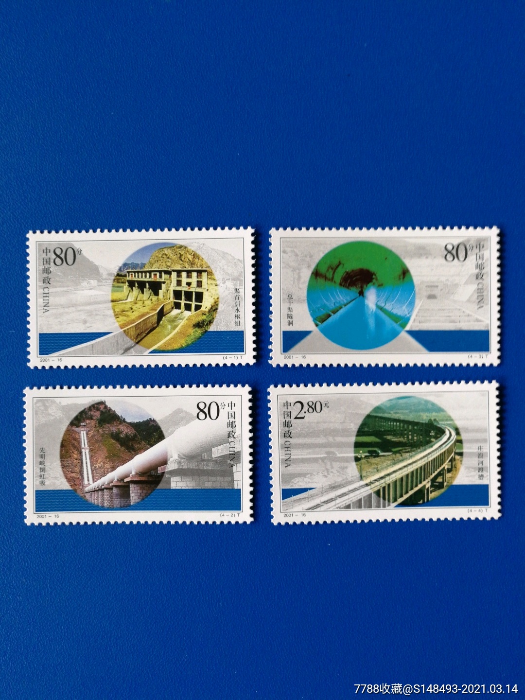 0000元-au25779262-新中国邮票 -加价-7788收藏__收藏热线