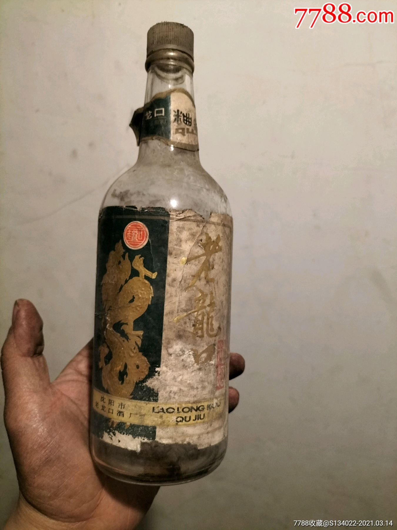 老龍口酒瓶