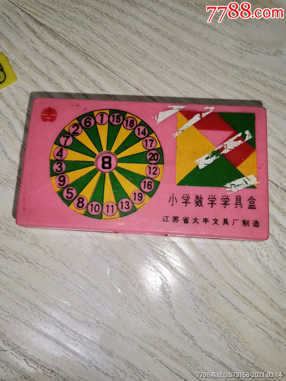 小學數學學具盒