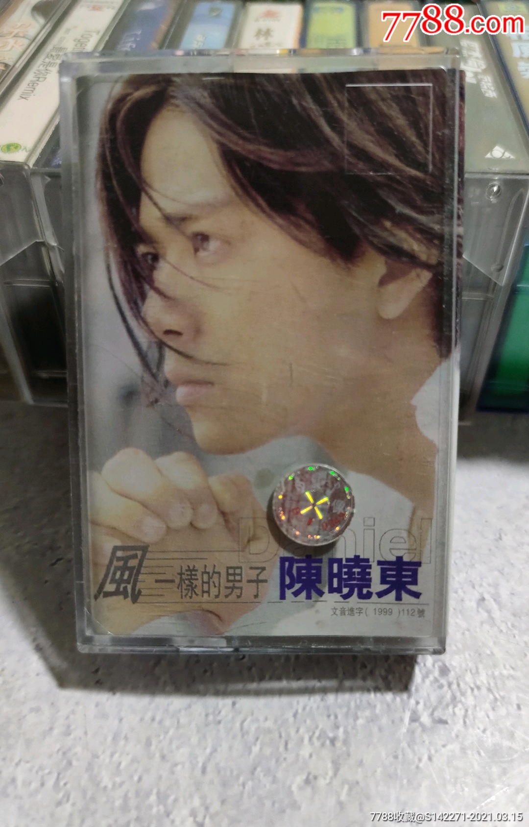 风一样的男子,陈晓东国语专辑(磁带)21-4