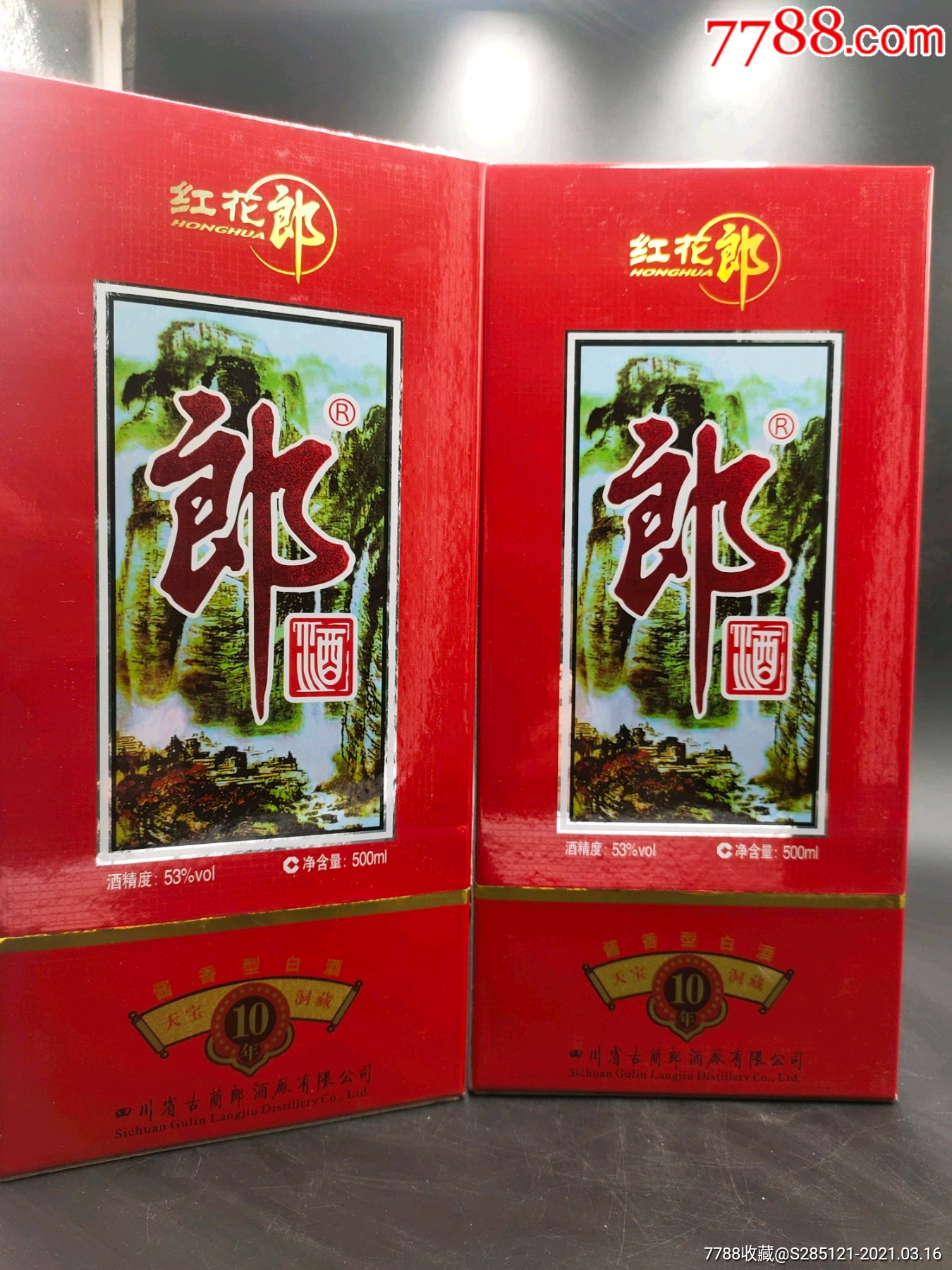 2009年53度红花郎酒一对【500m*2瓶经典酱香老酒收藏】