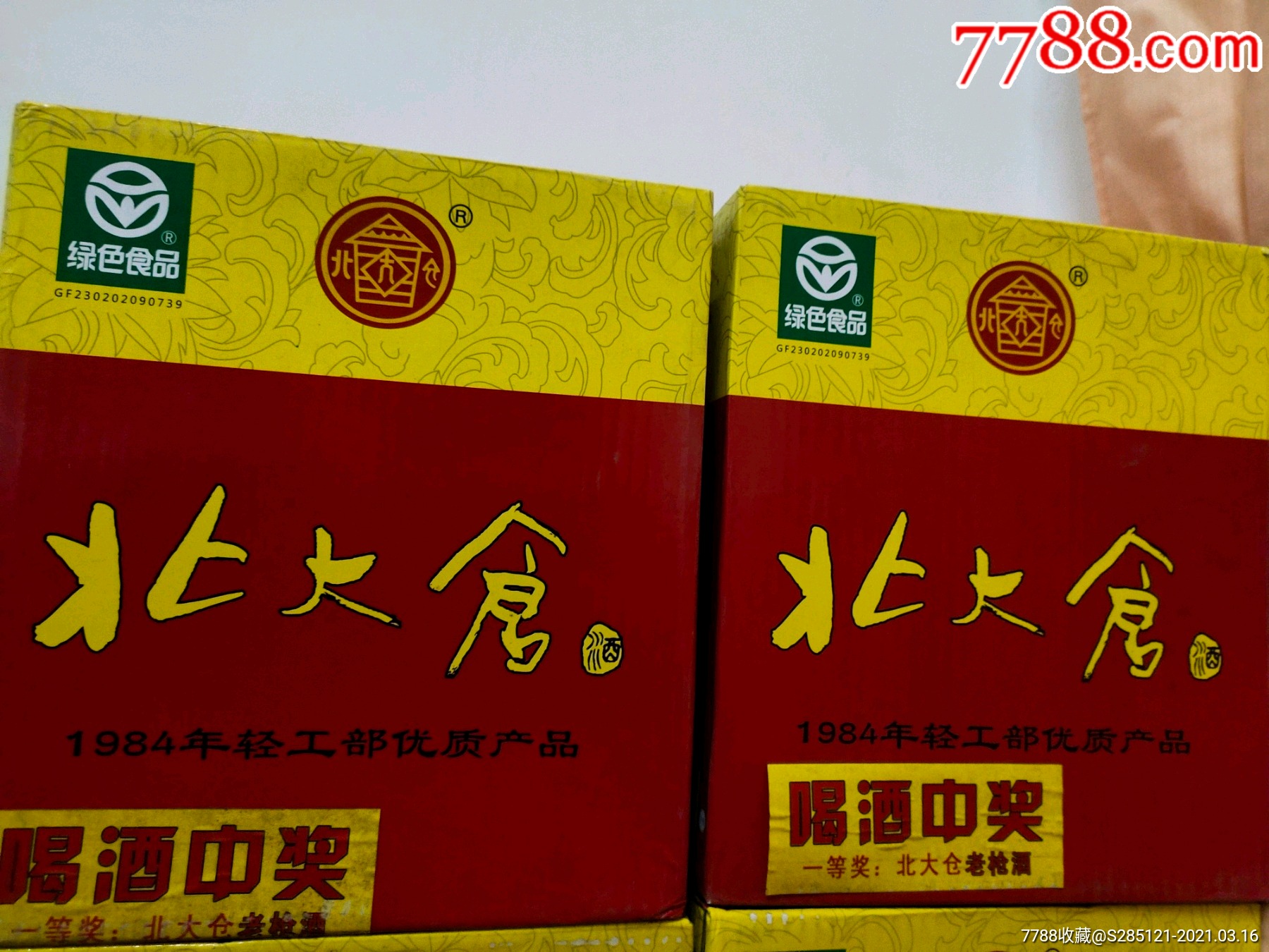 2012年50度酱香老酒北大仓酒两件12瓶