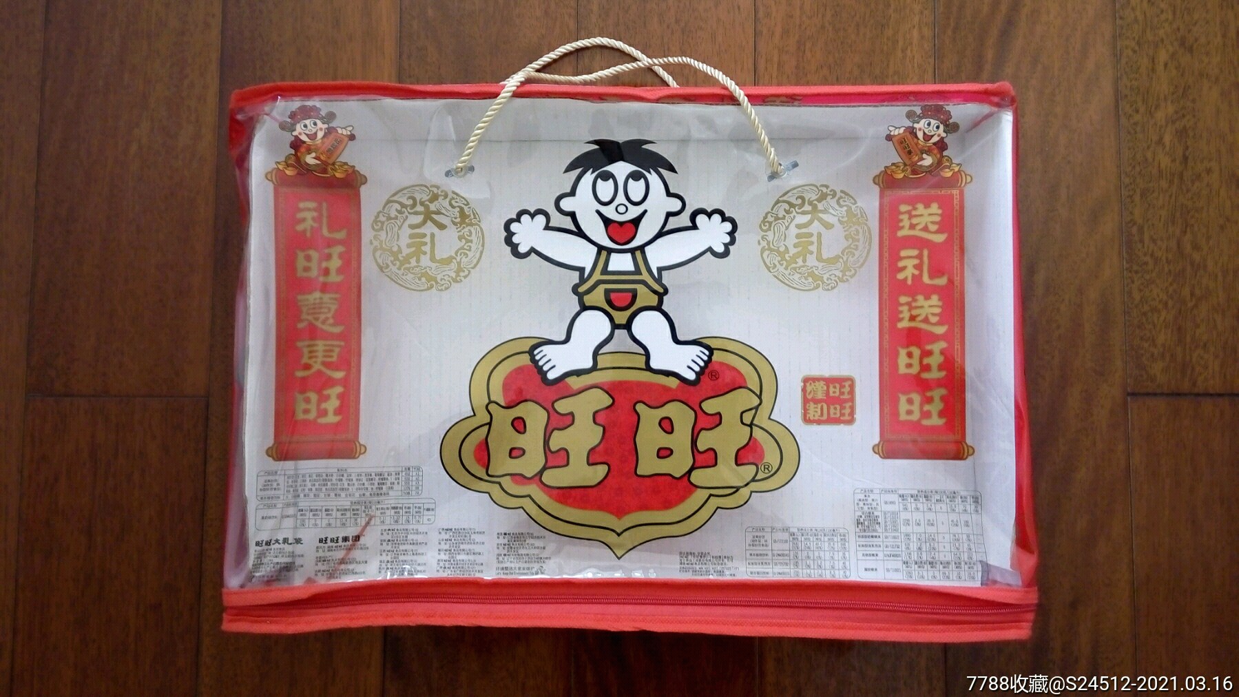 全网首见旺旺大礼袋