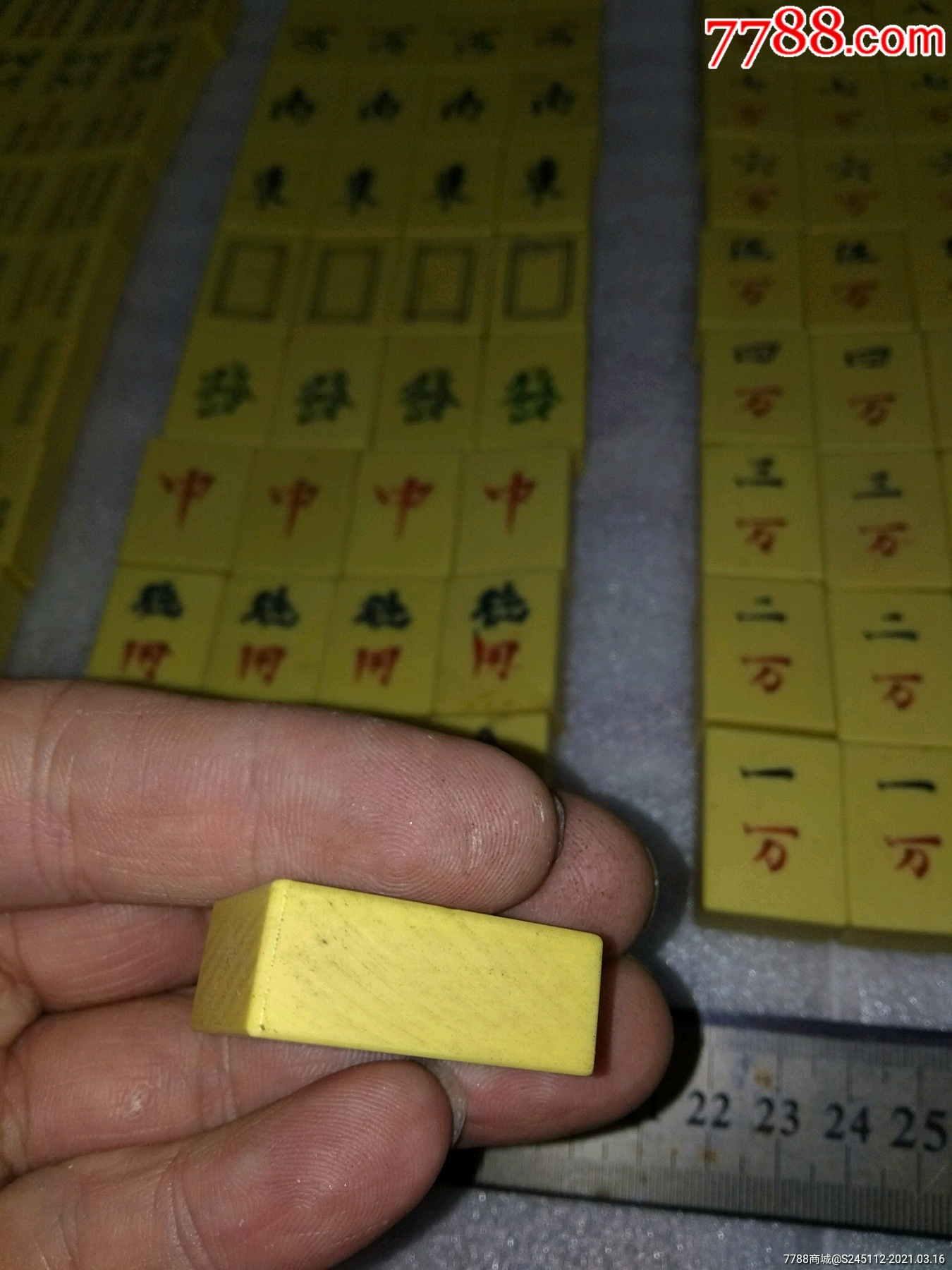 塑料麻将牌(144张全)