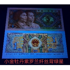 8001小金牡丹紫罗兰背绿星标十()_7788旧货商城__七七八八商品交易平台(7788.com)