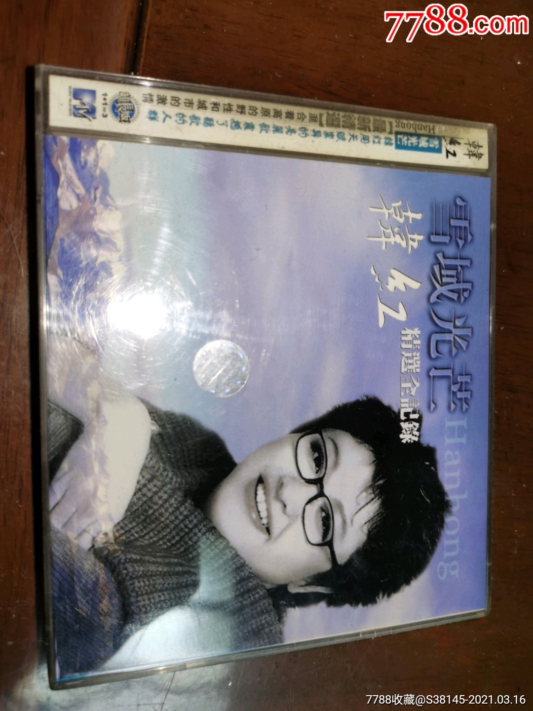 韩红精选全记录一一雪域光芒