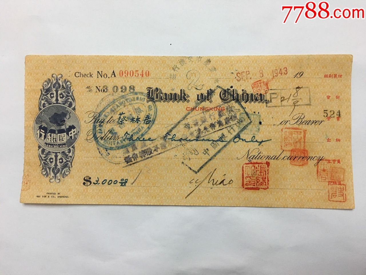 1943年中国银行英文版盐业票据,盐务总局背书