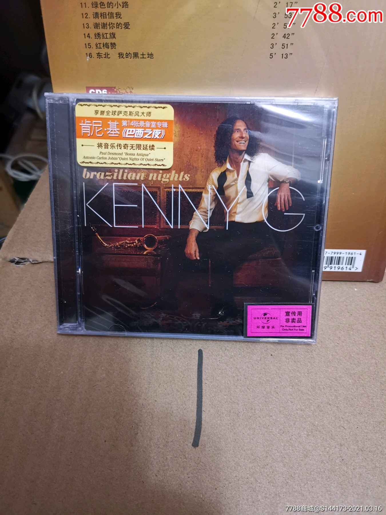 肯尼基专辑,未拆