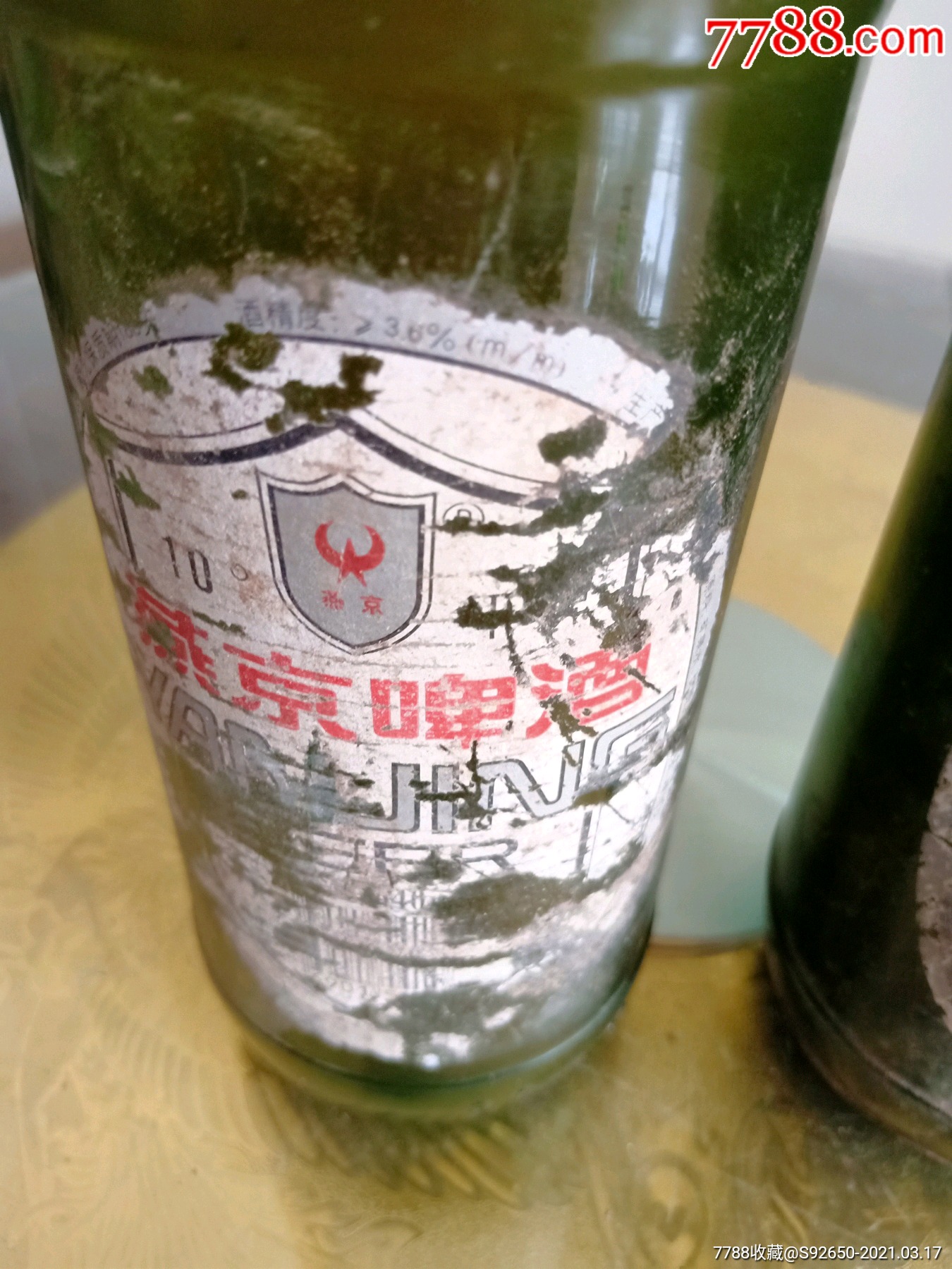 怀旧老北京燕京啤酒2瓶