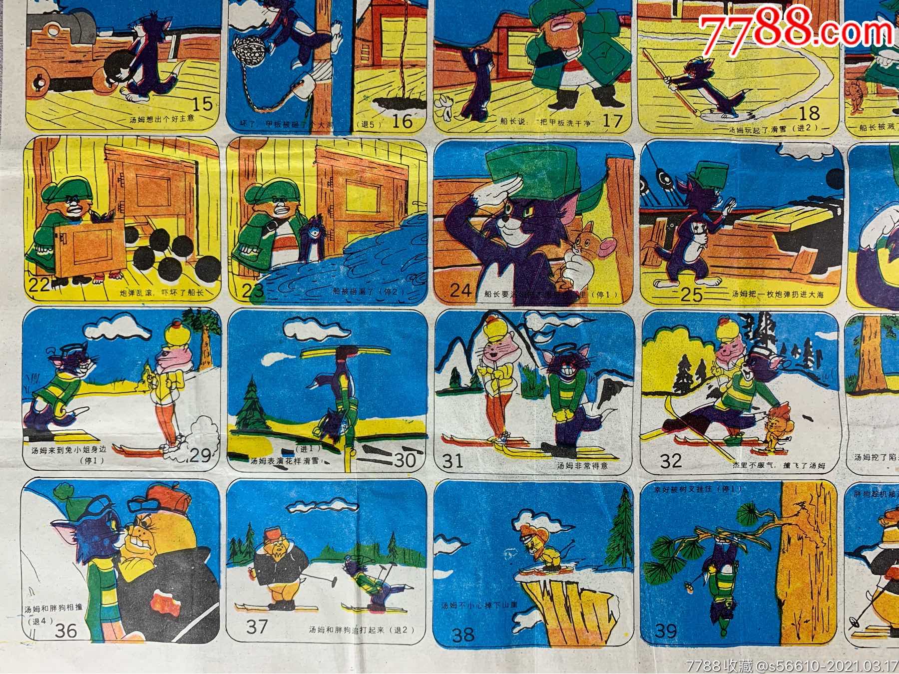 90年代儿童玩具经典动画片《猫和老鼠》游戏棋