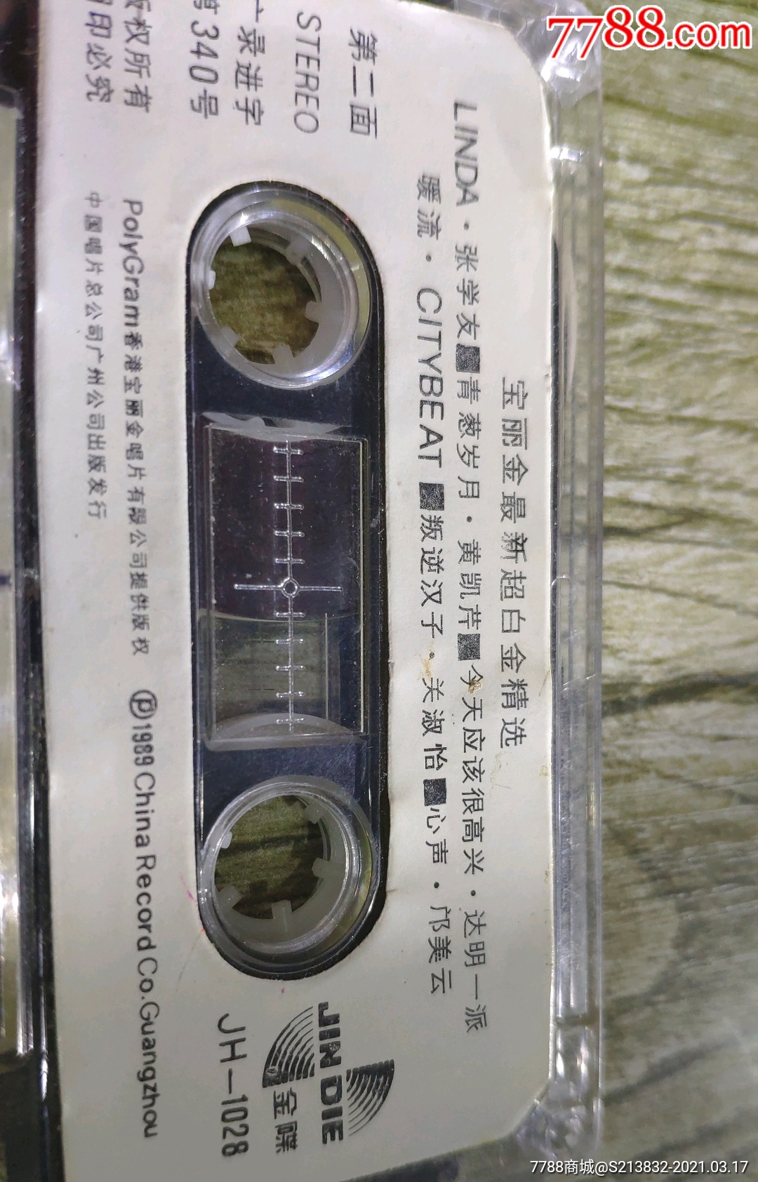 宝丽金最新超白金精选,人生何处不相逢_磁带/卡带【哭花美人妆】_第11