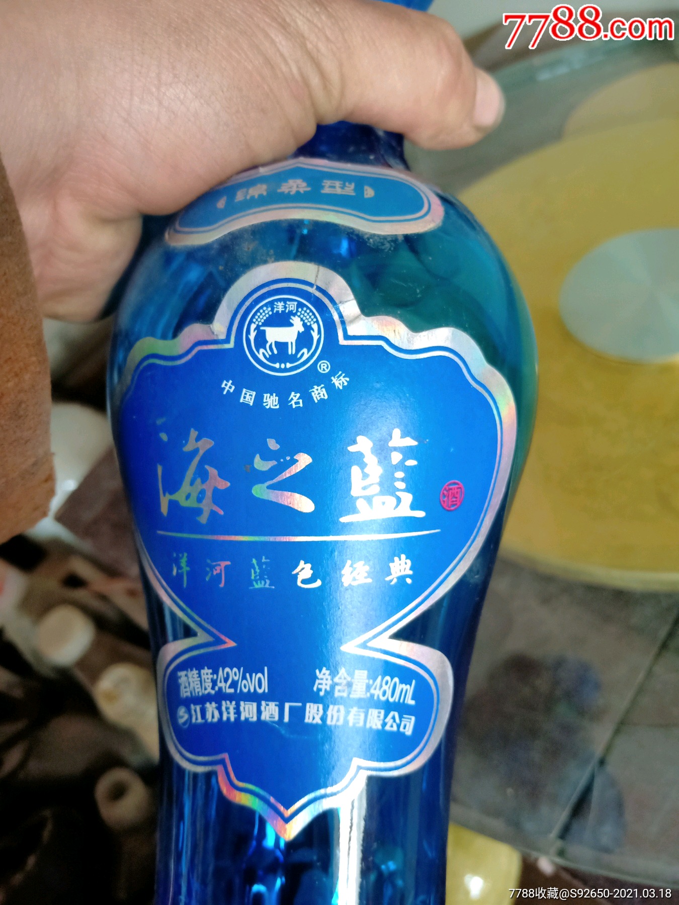 怀旧老洋河海之蓝酒瓶