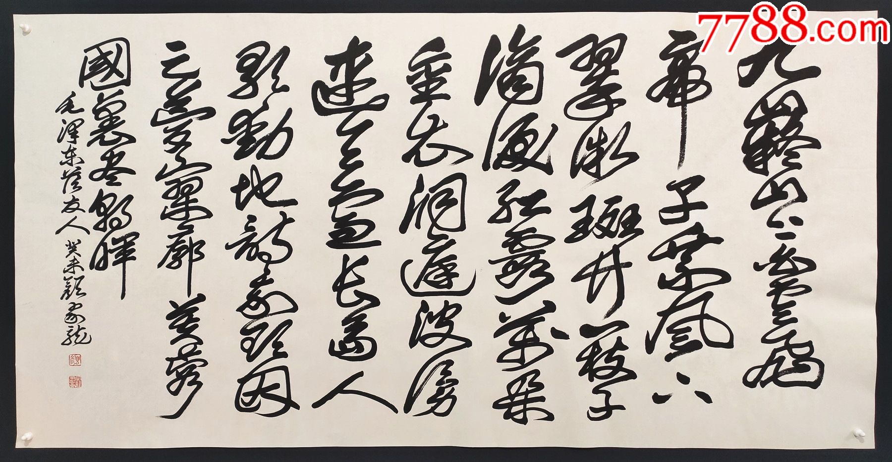 【颜家龙】书法