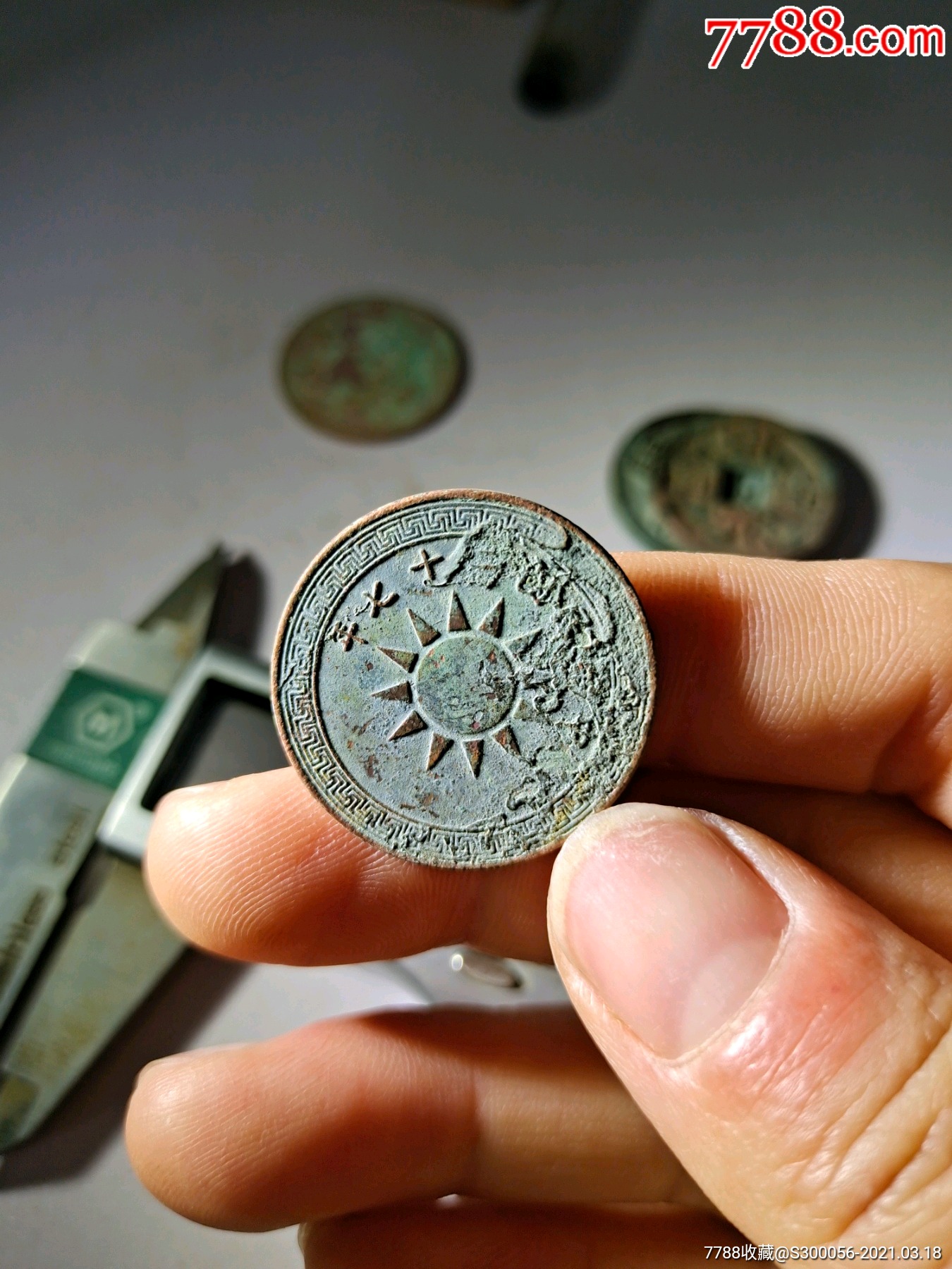 民国二十七年党徽布图铜币壹分_铜元/机制铜币_配件图片_收藏价格