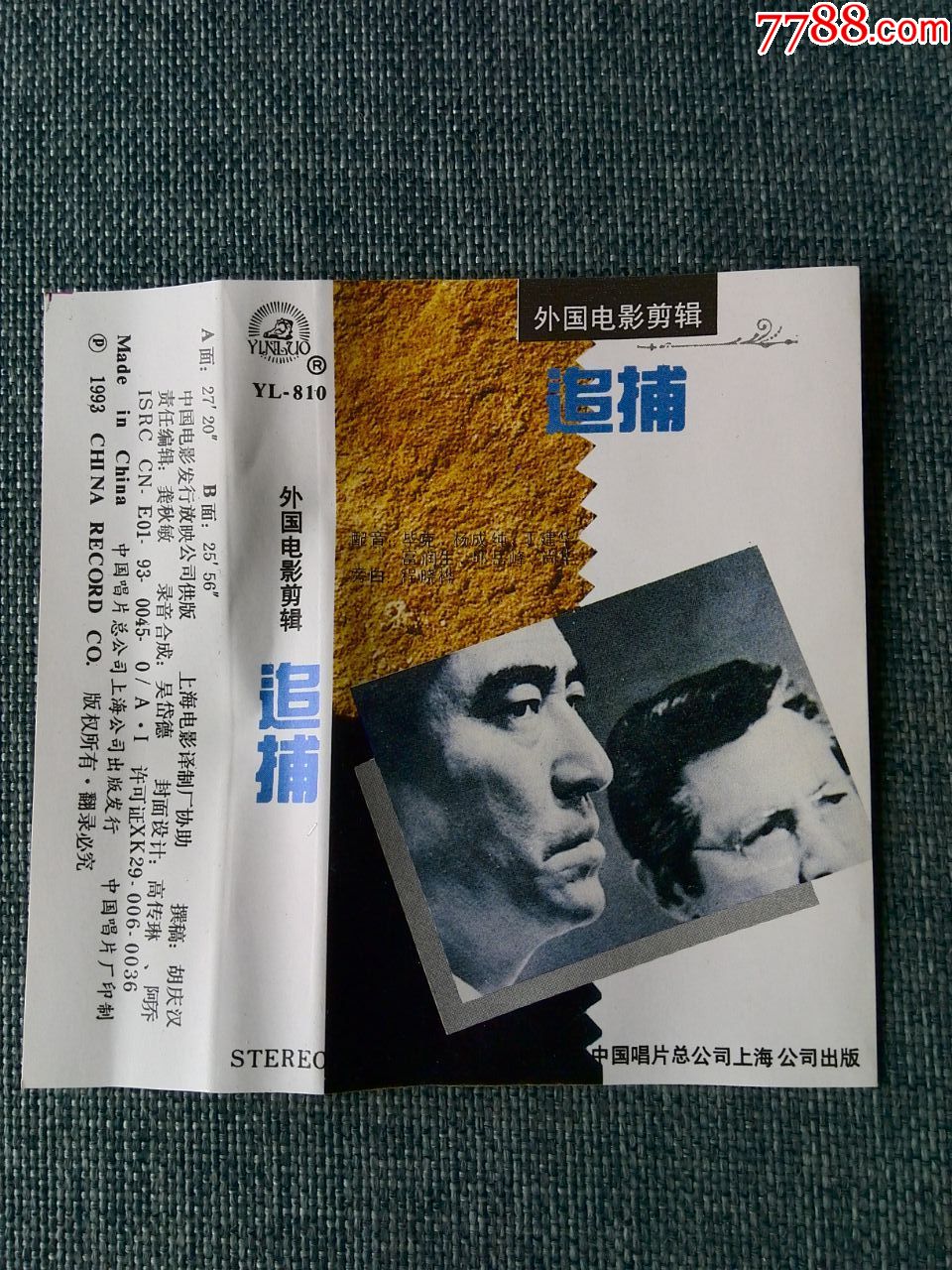 经典电影配音外国电影剪辑追捕