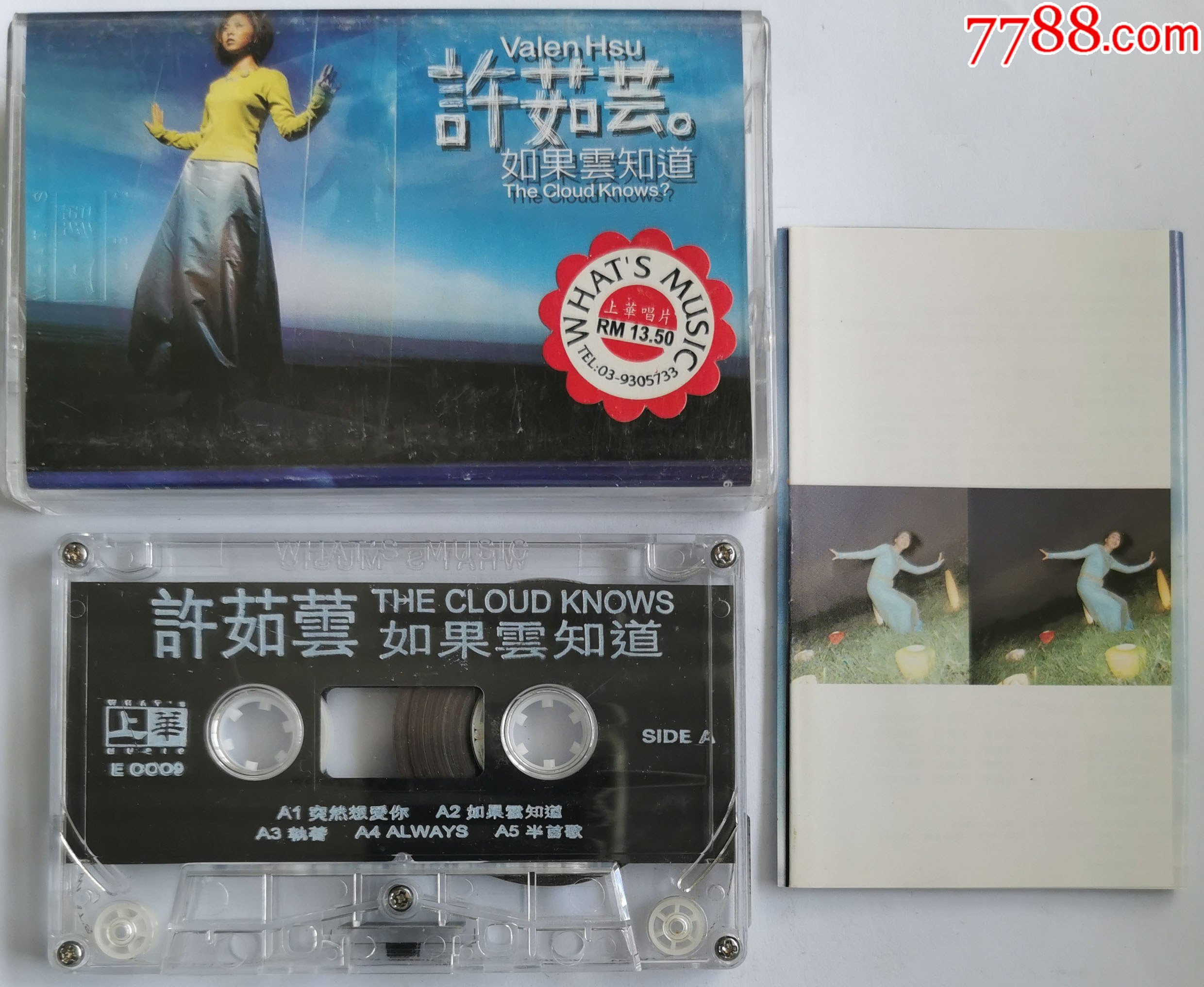 歌曲如果云知道(歌曲如果云知道王菲)