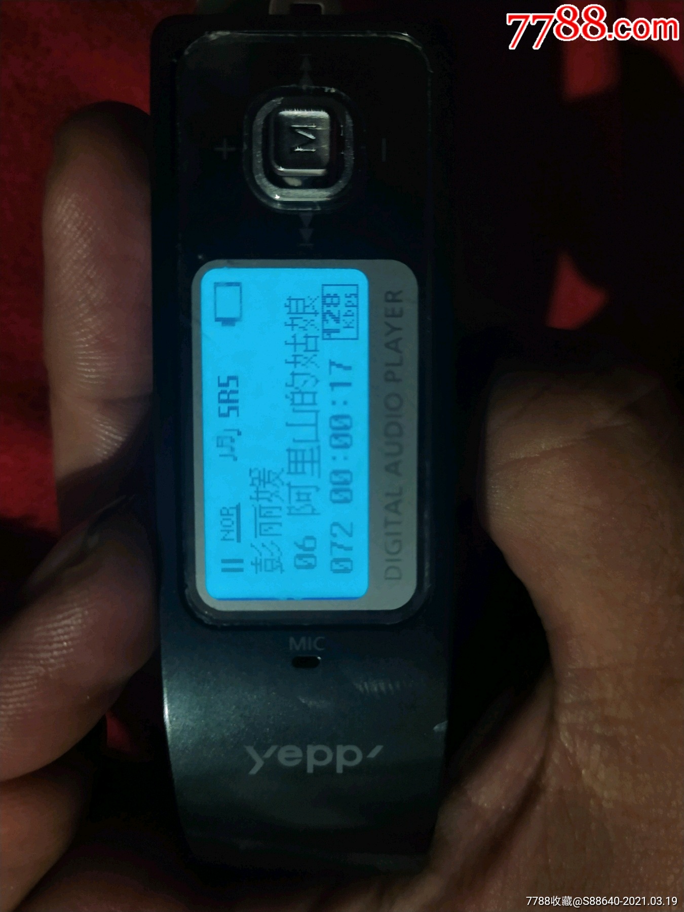 早期三星mp3,好的能用