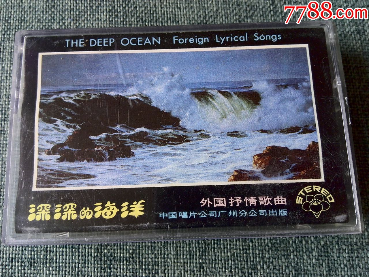 外国抒情歌曲深深的海洋