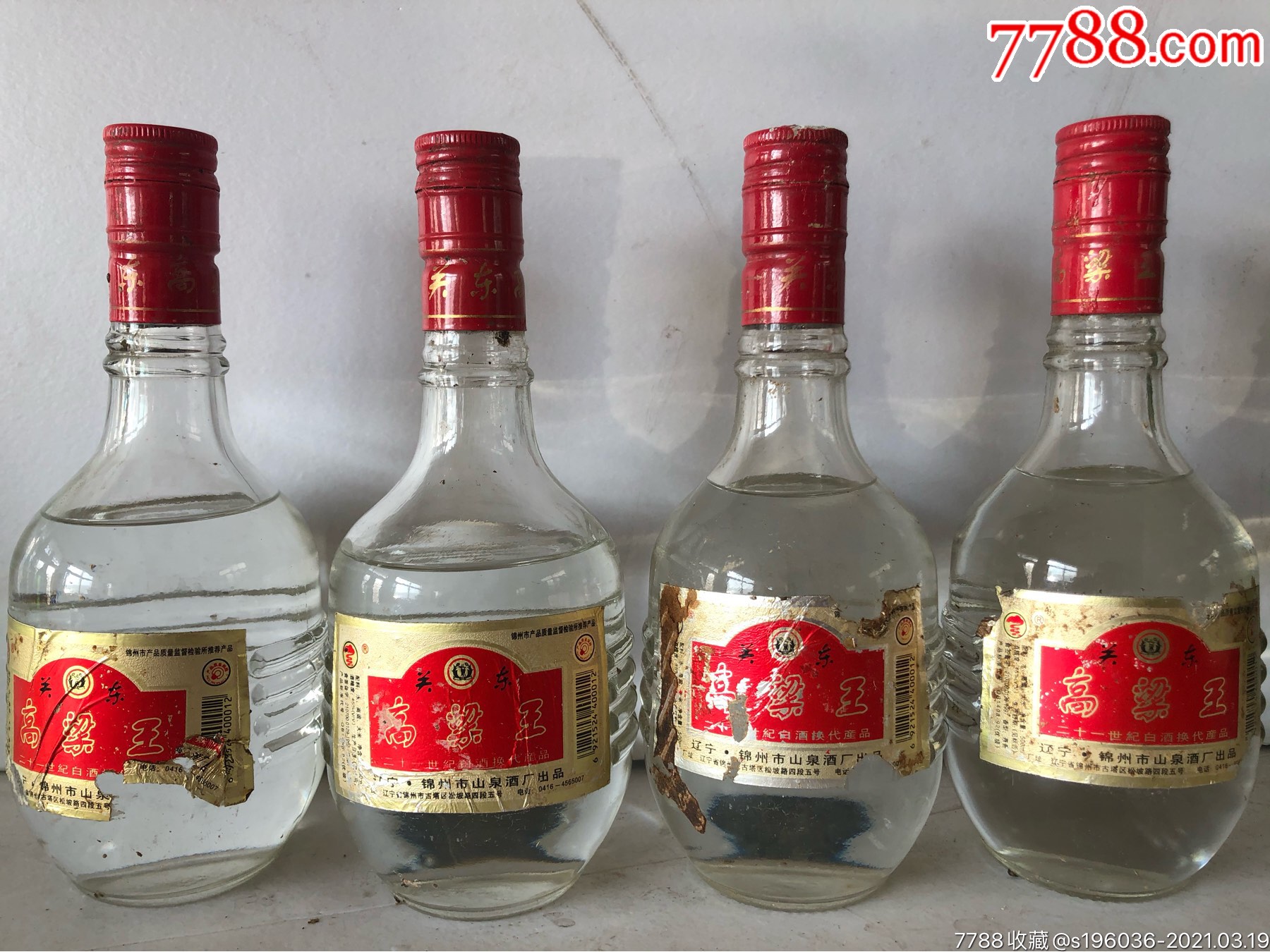2002年辽宁锦州高粱王白酒口粮酒