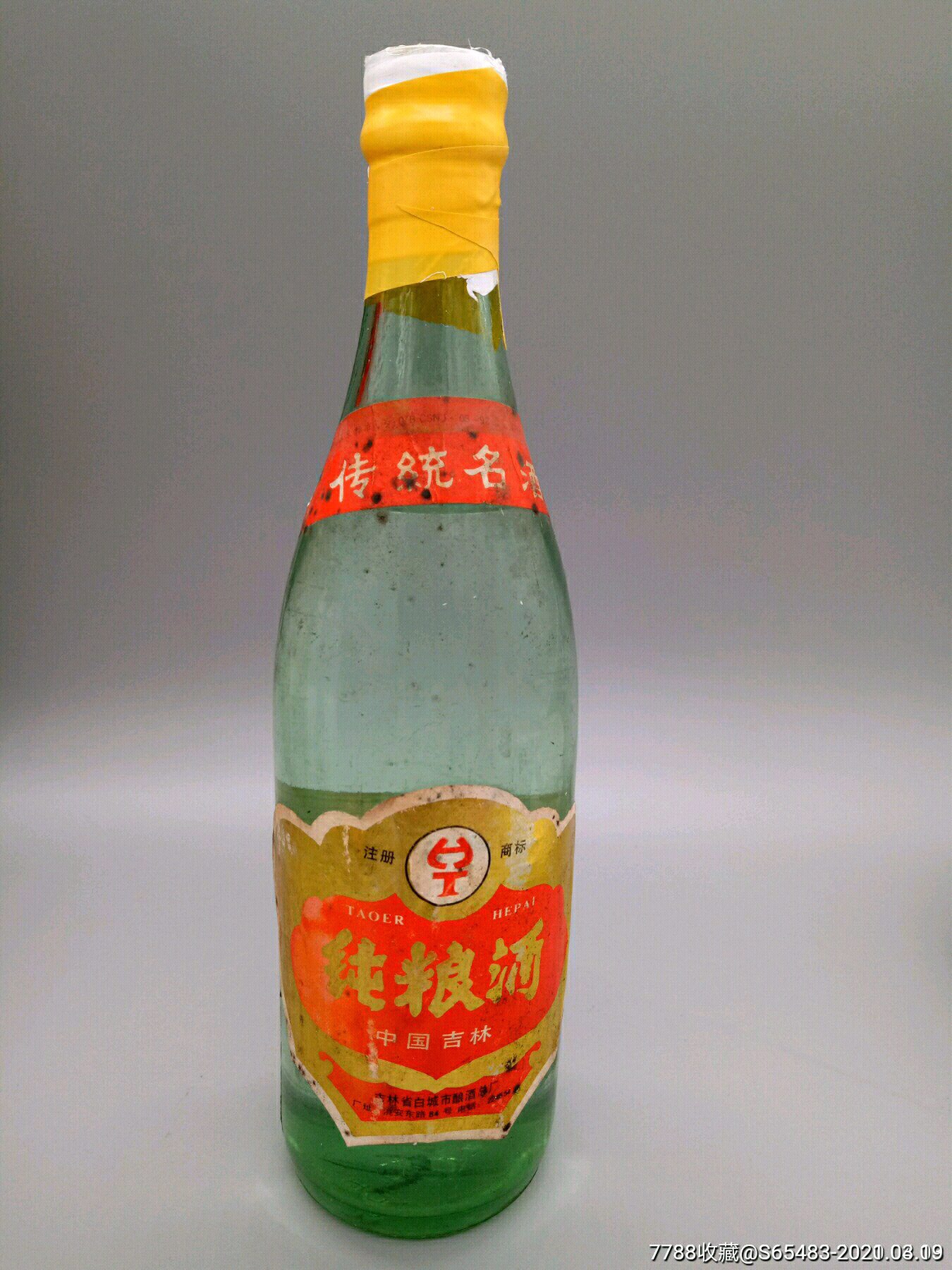 1995年洮儿河52度500ml吉林省白城市酿酒总厂品好如图