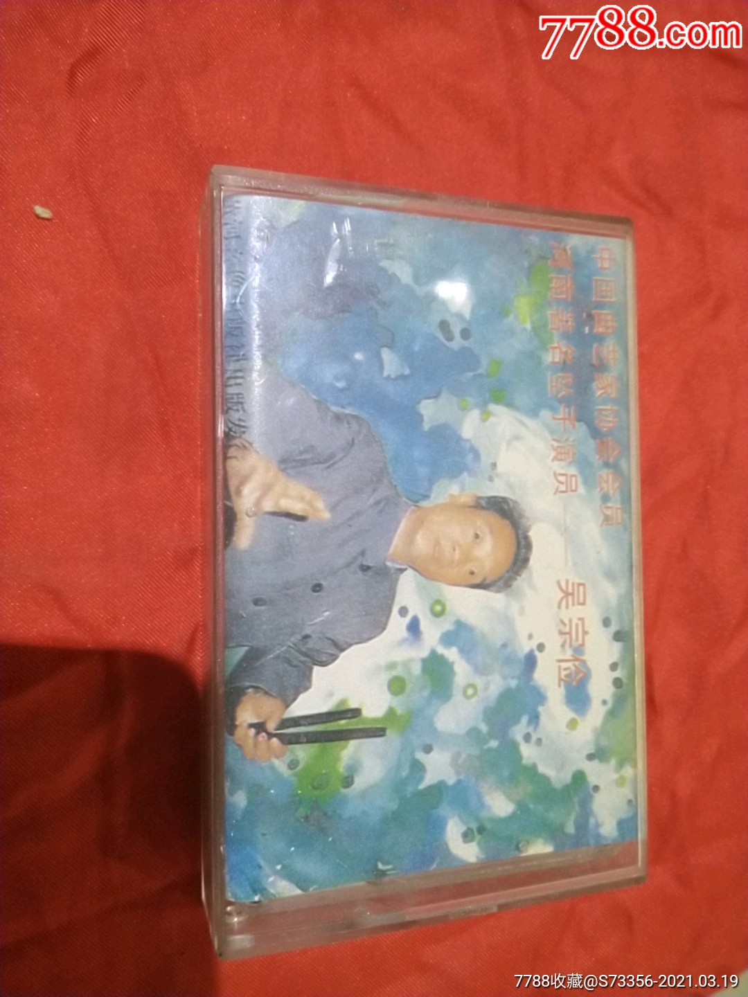 河南坠子回龙传