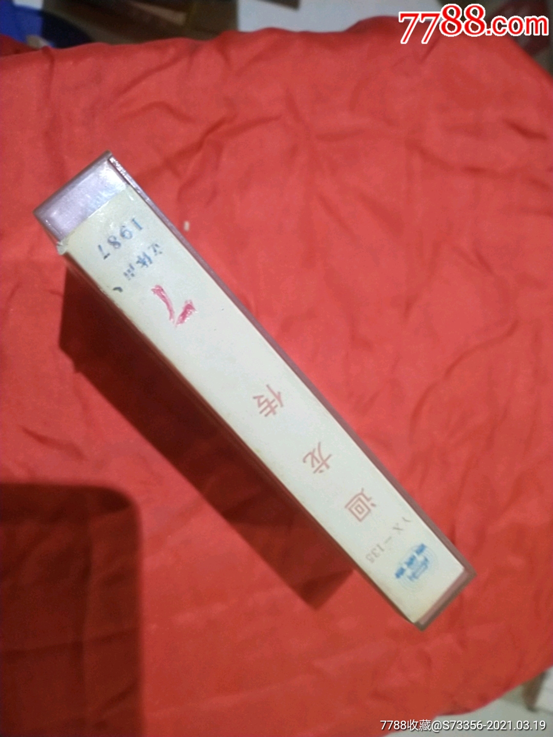 河南坠子回龙传