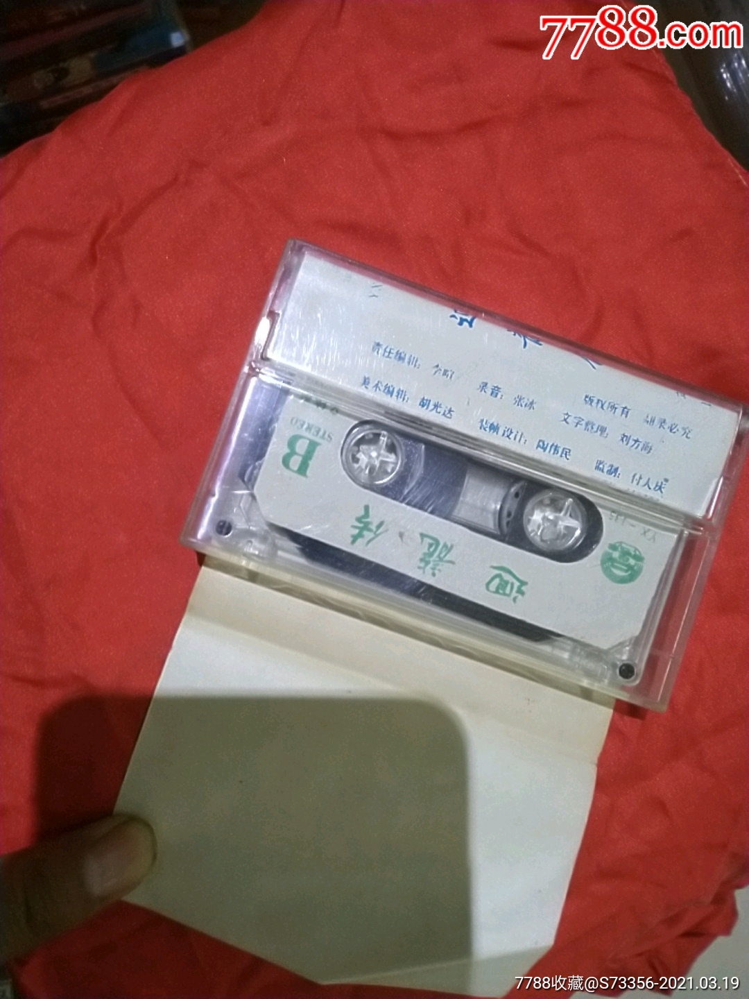 河南坠子回龙传