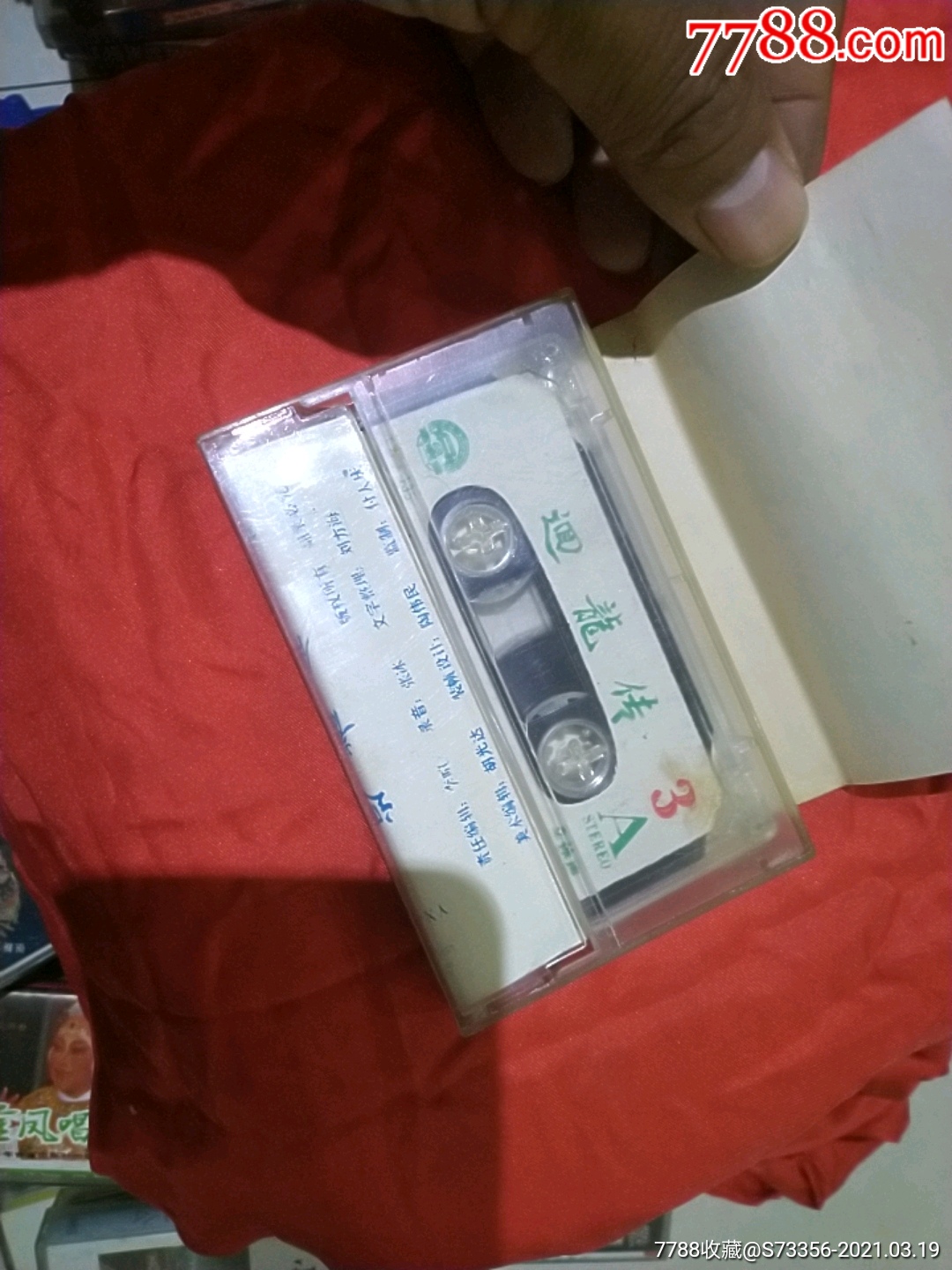 河南坠子回龙传