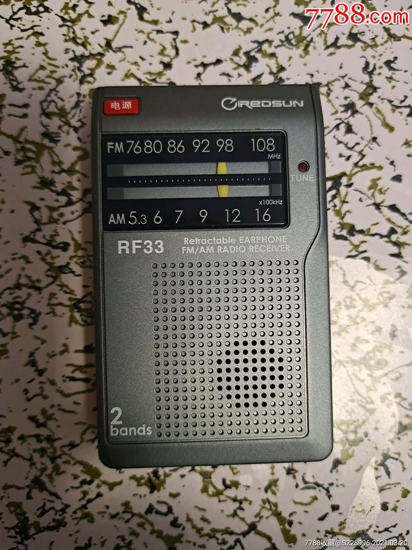 乐信rf33口袋收音机