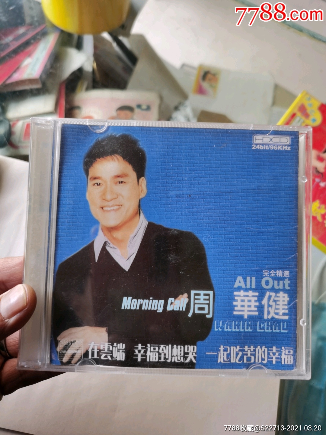 周华健完全精选2cd