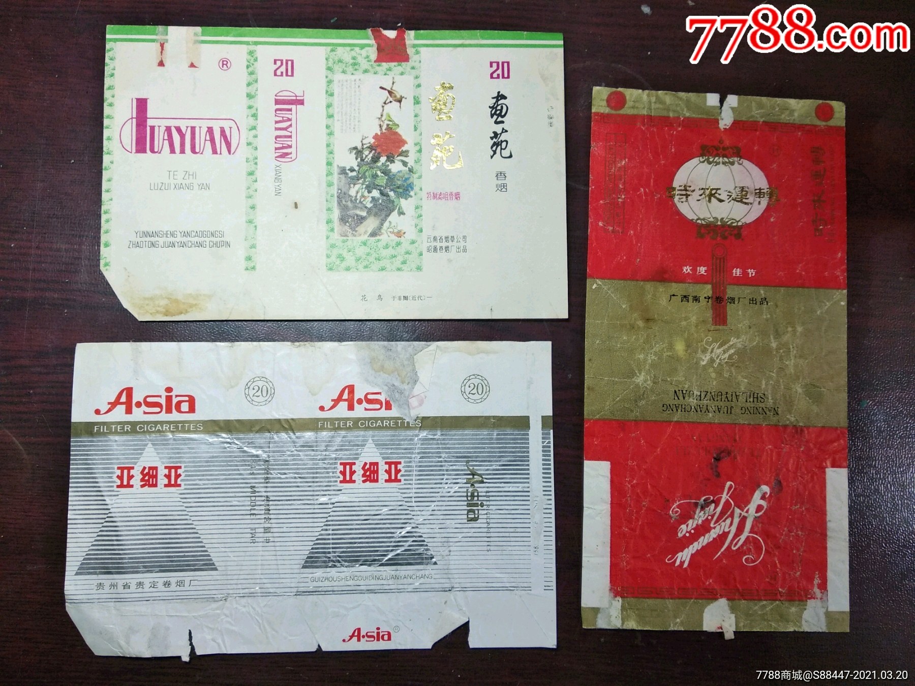 画苑亚细亚时来运转