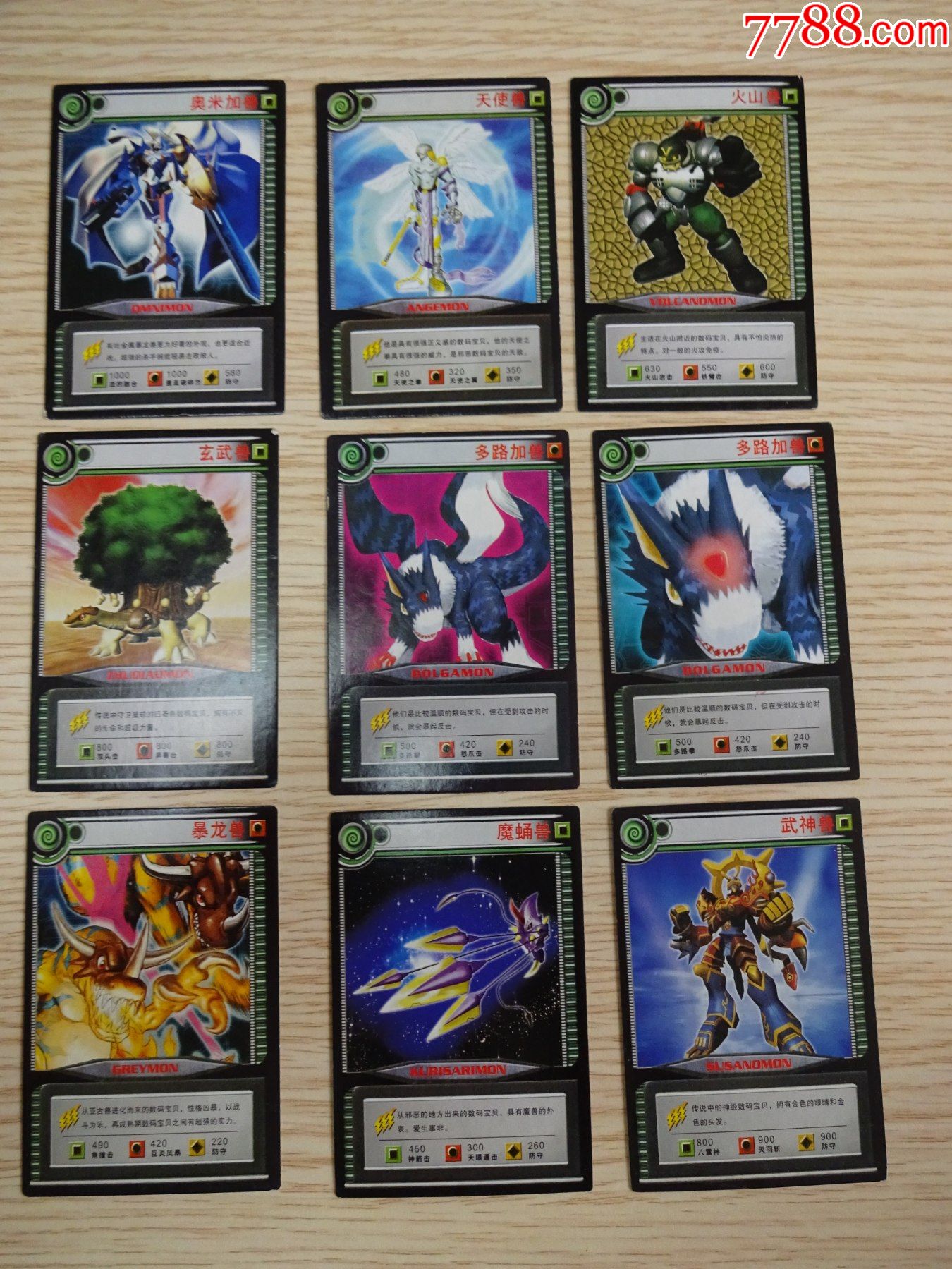 数码宝贝卡42枚不重样--带卡册