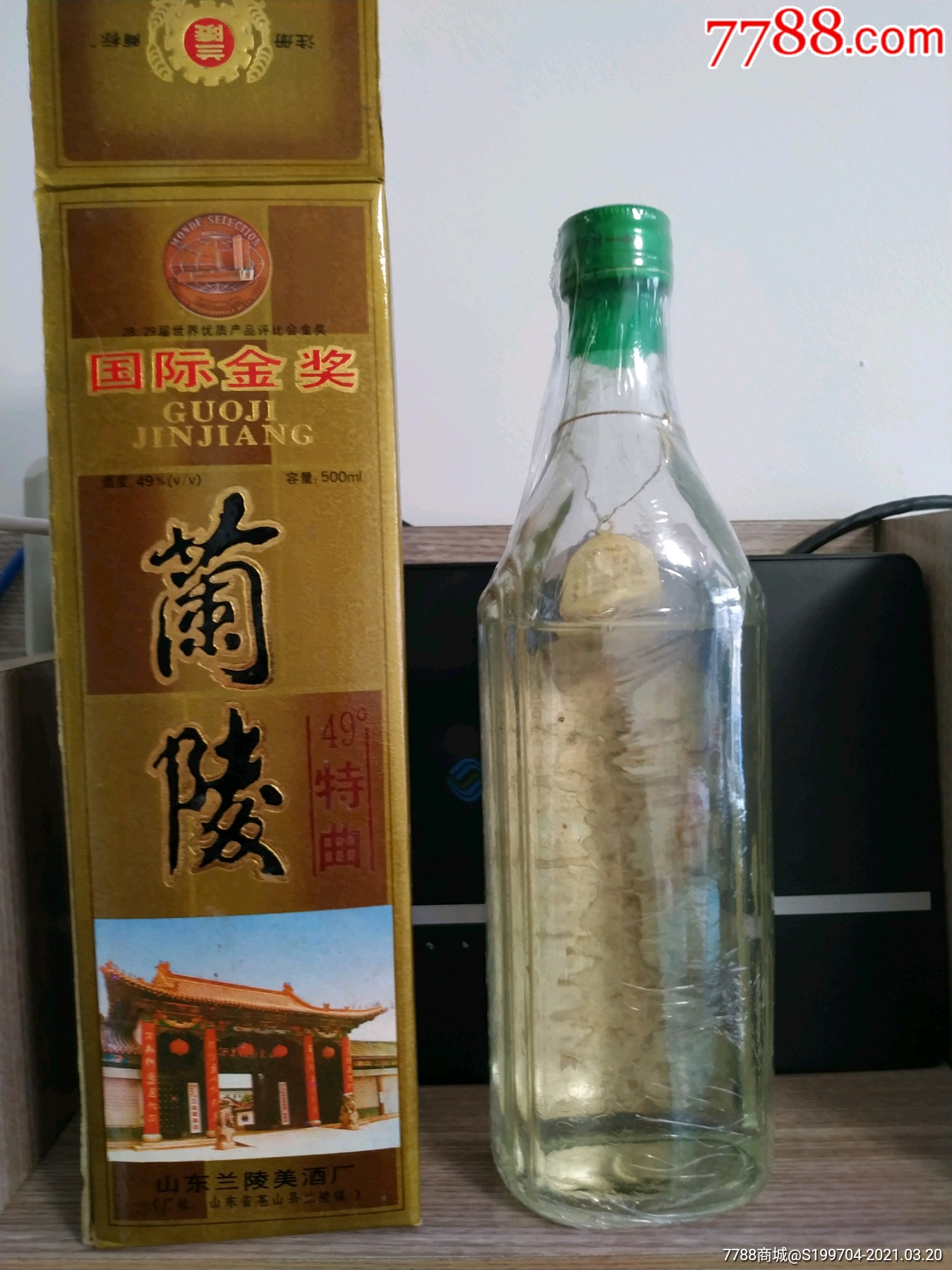 兰陵_老酒收藏【大连老酒坊】_第3张_7788钱币网