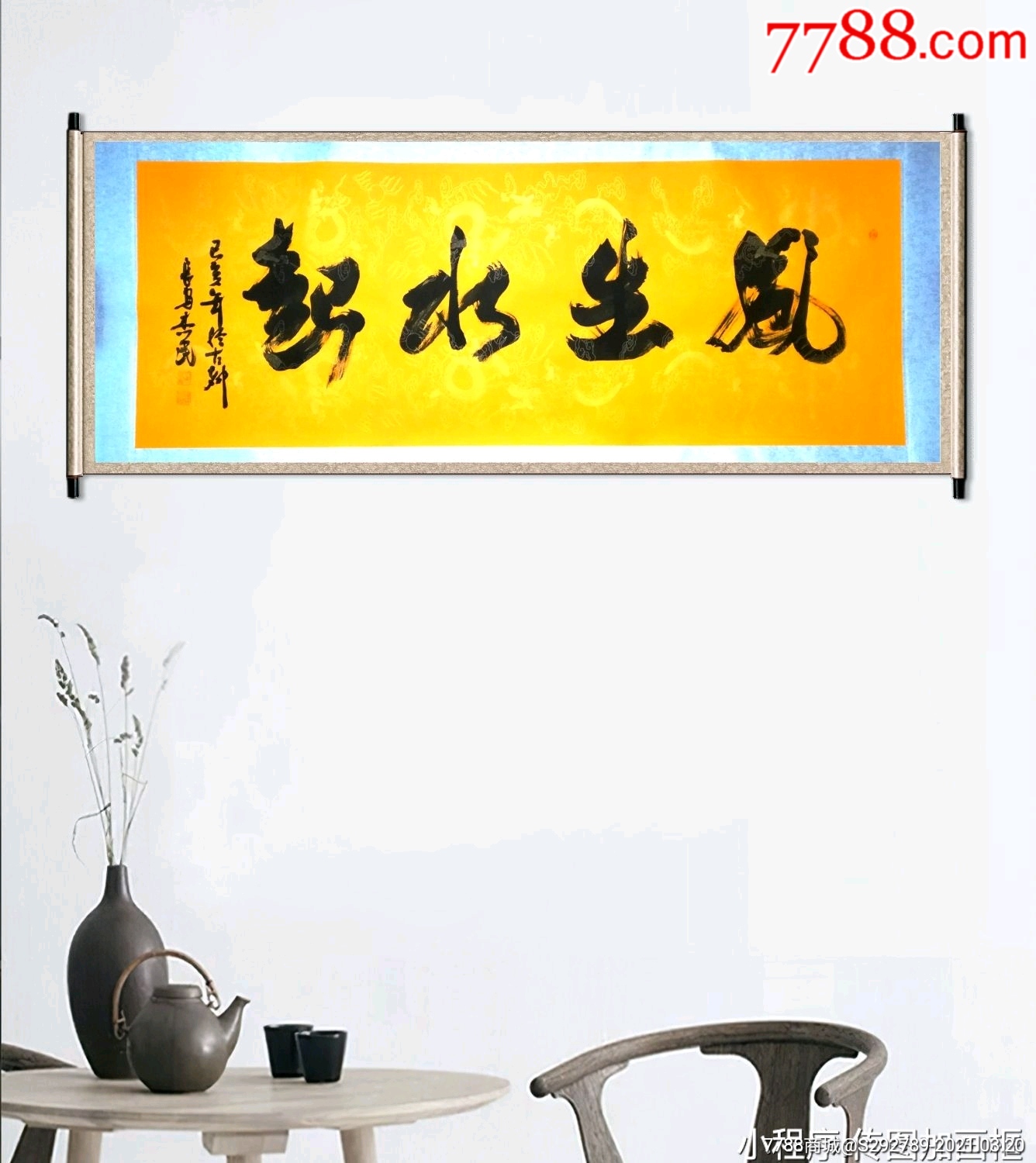 放漏惠拍著名书法大师吴三大弟子陕西书协会员王杰民书法真迹一幅!