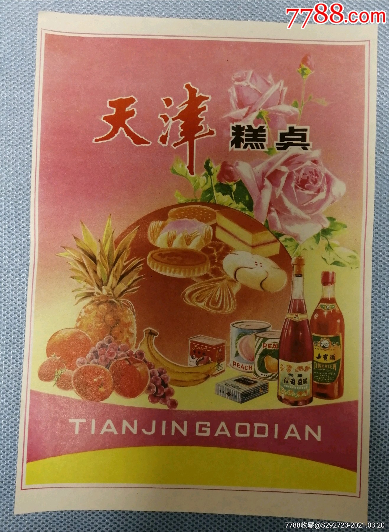 糕点宣传广告画2张