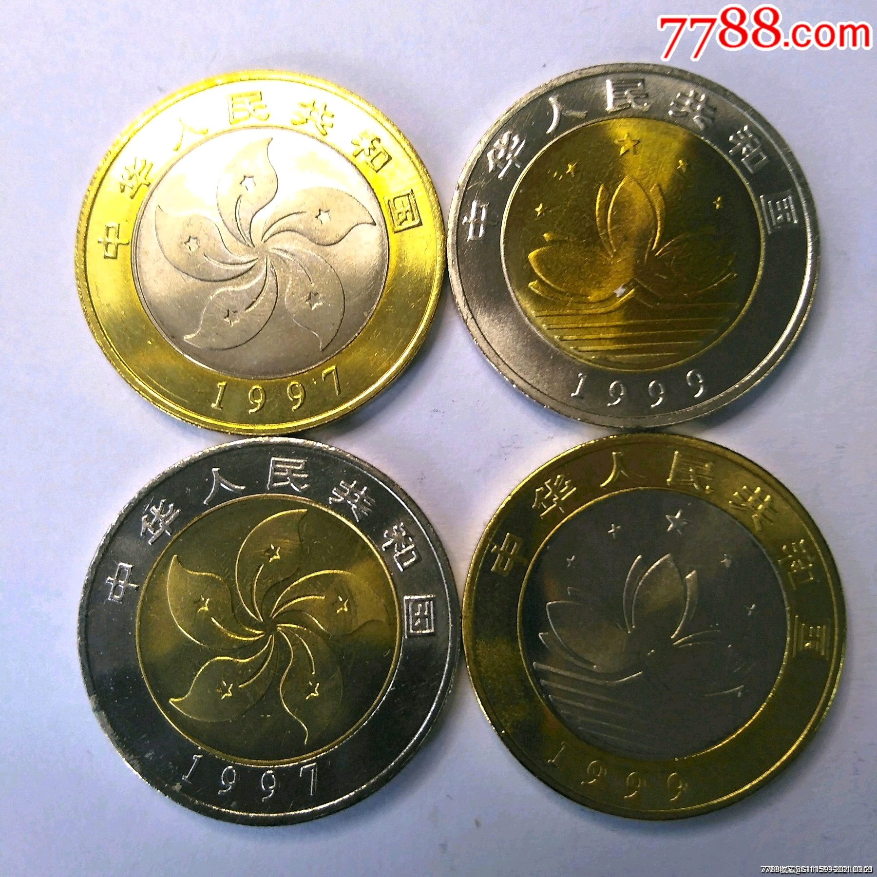 香港澳门一套四枚