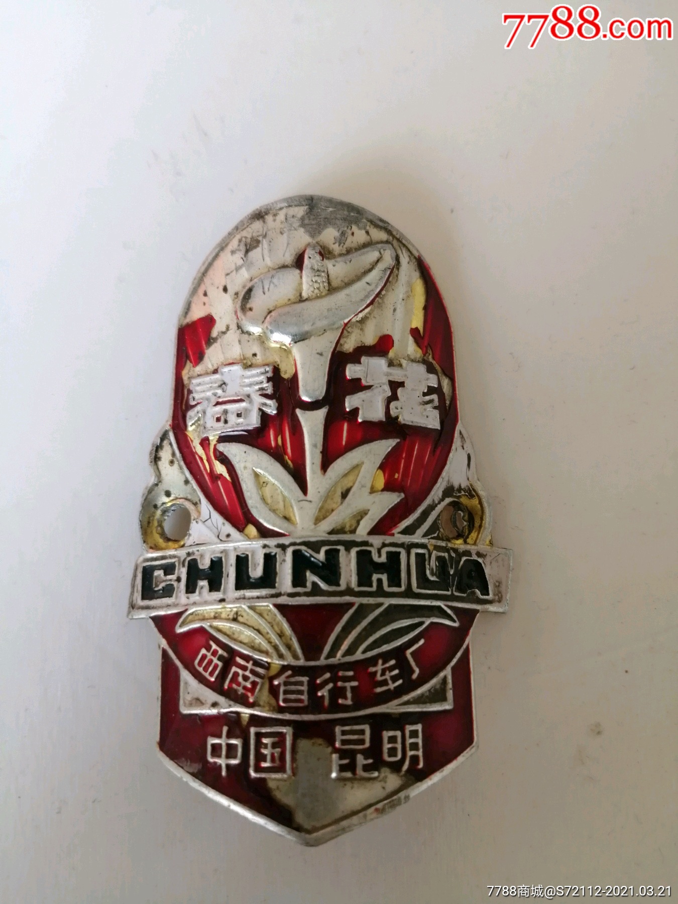 中国昆明西南自行车厂春花牌