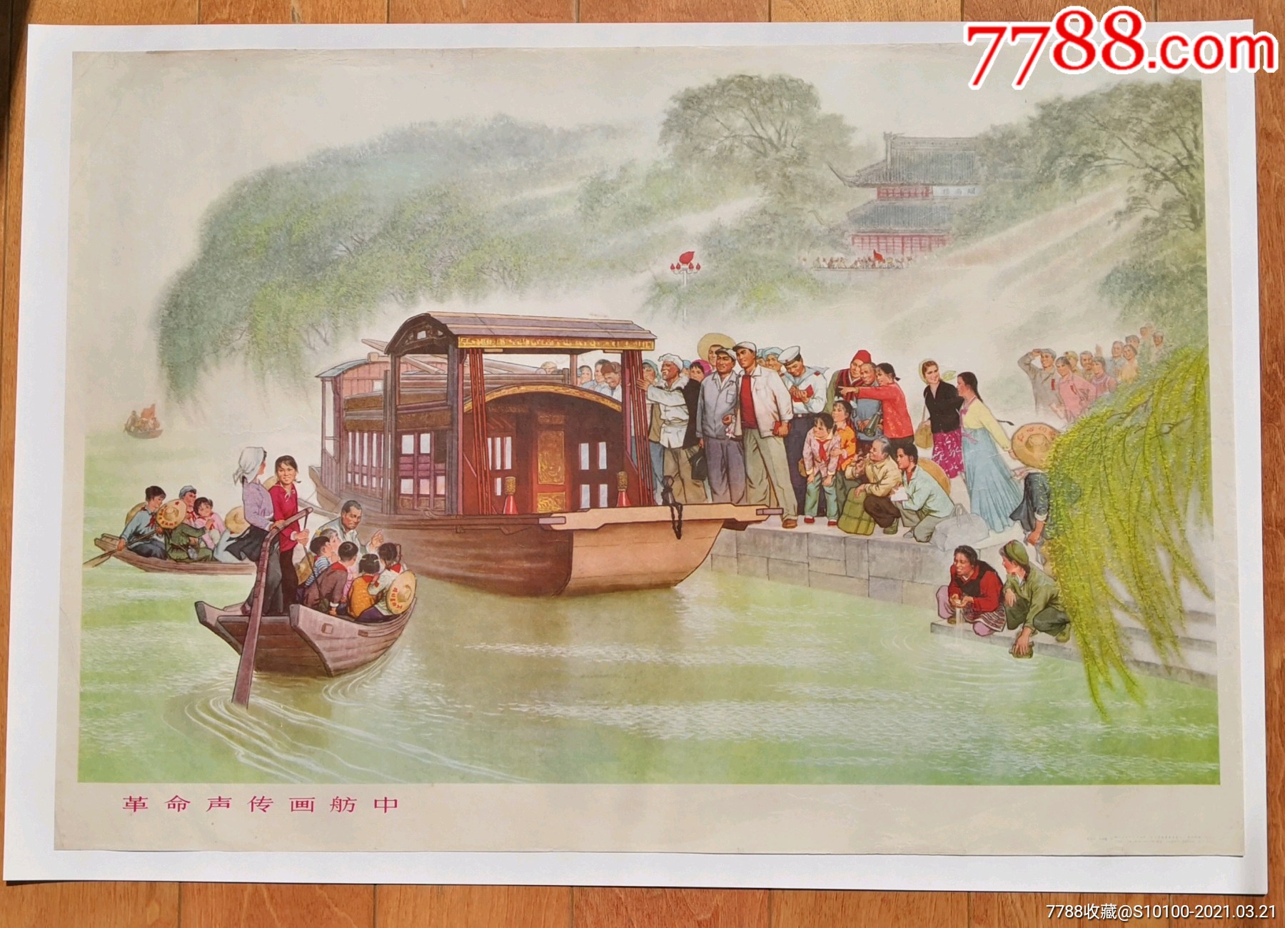 嘉兴南湖红船彩铅画图片