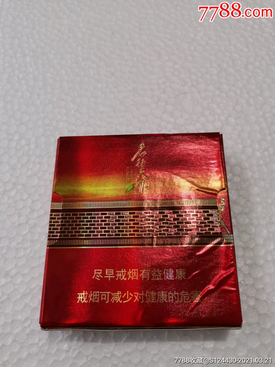 黄金叶/豫烟/功夫/名扬天下