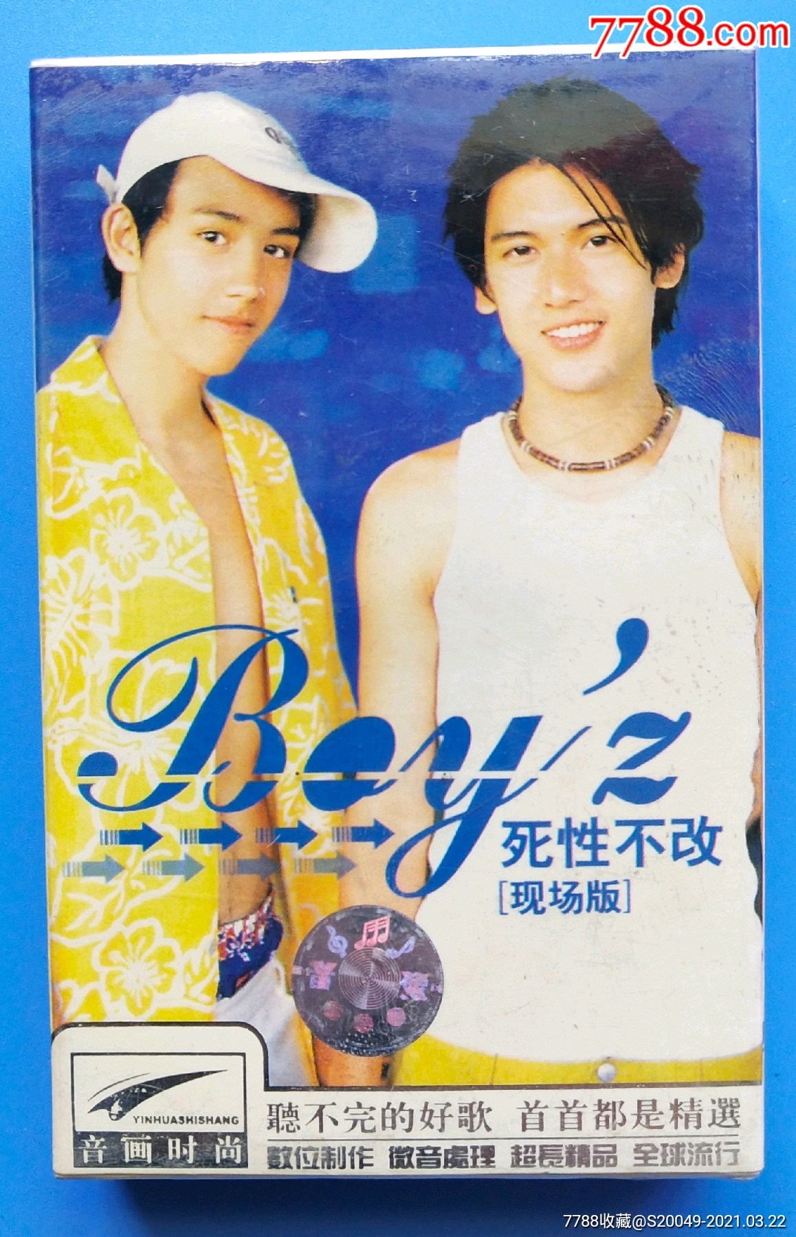 boyz《死性不改》!未拆封!