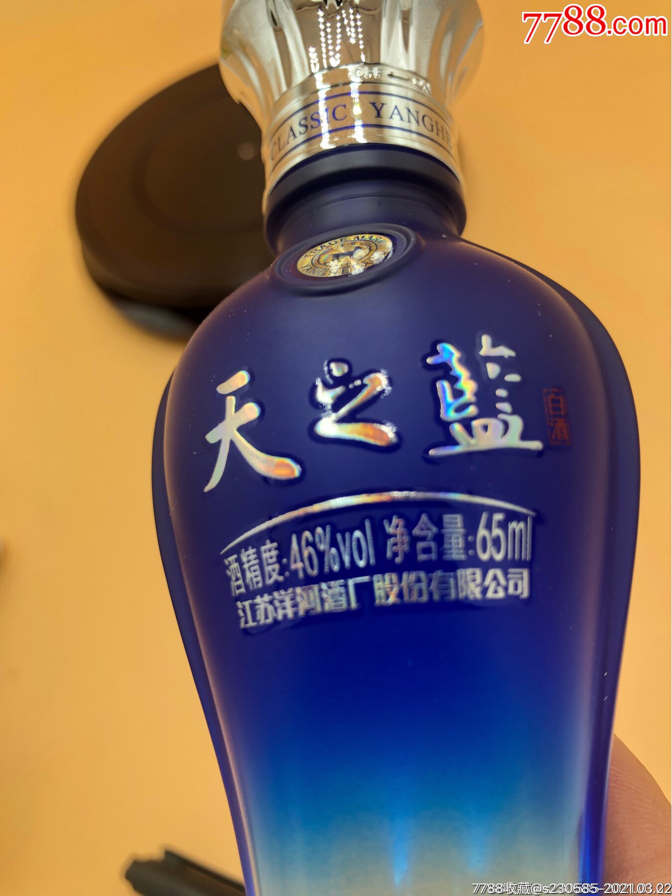 天之蓝星空杯礼盒图片