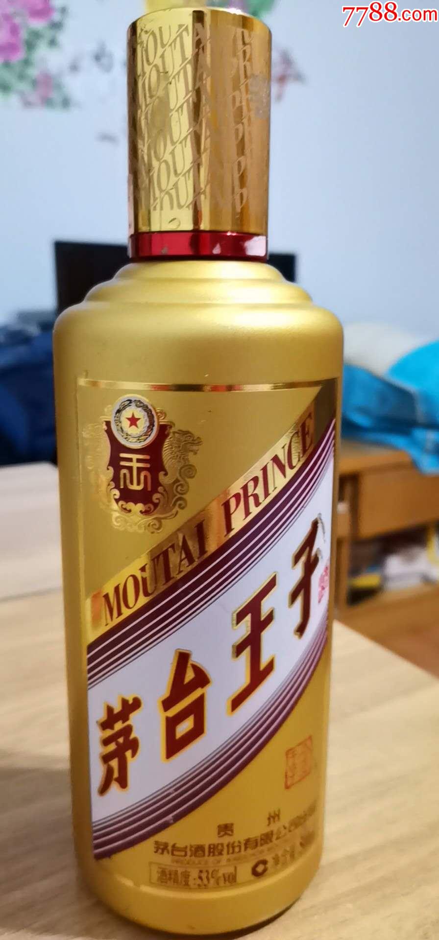 茅台王子,金王子