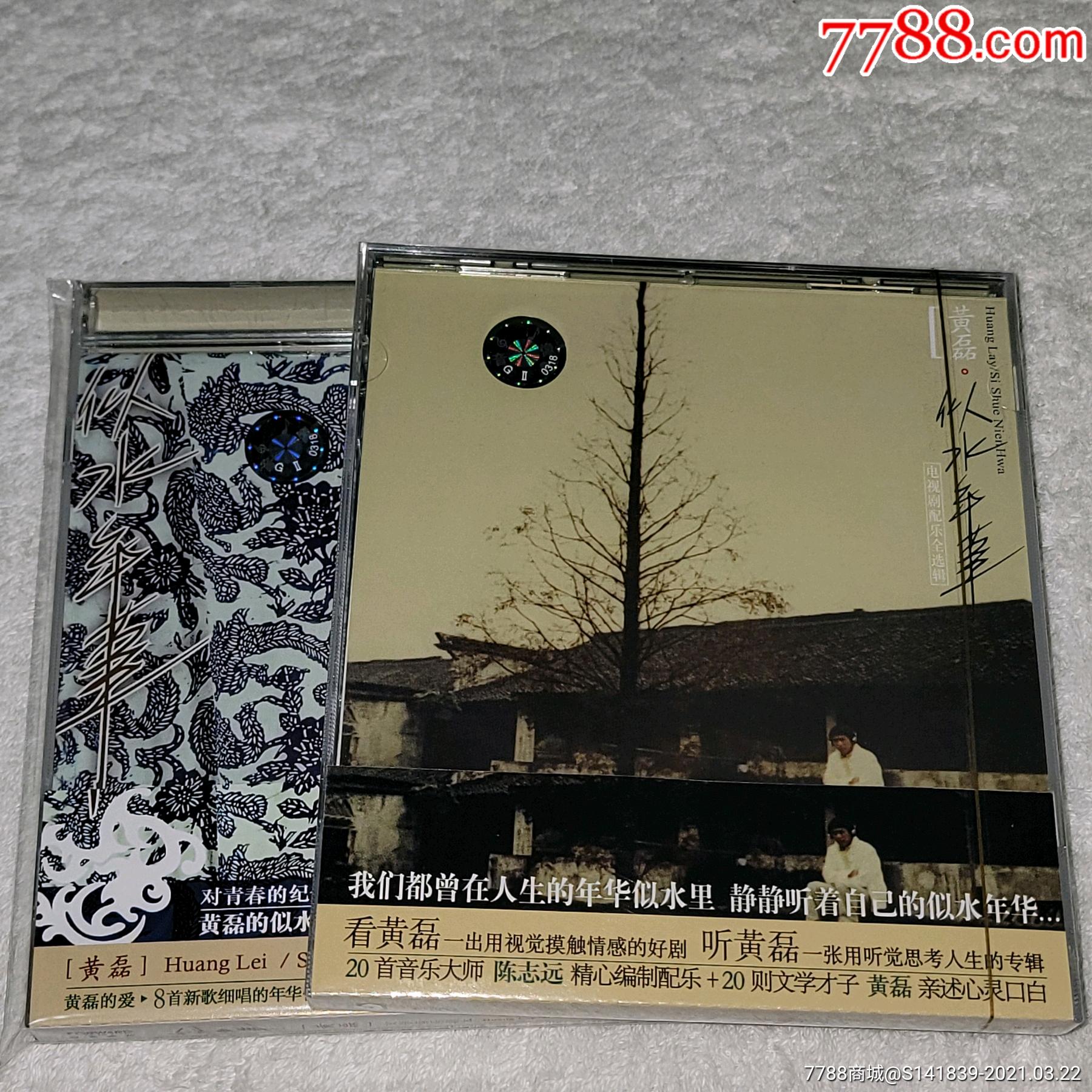 5品99侧田2cd美丽之最2000年代红极一时的抒情r&b等流行节奏港乐唱