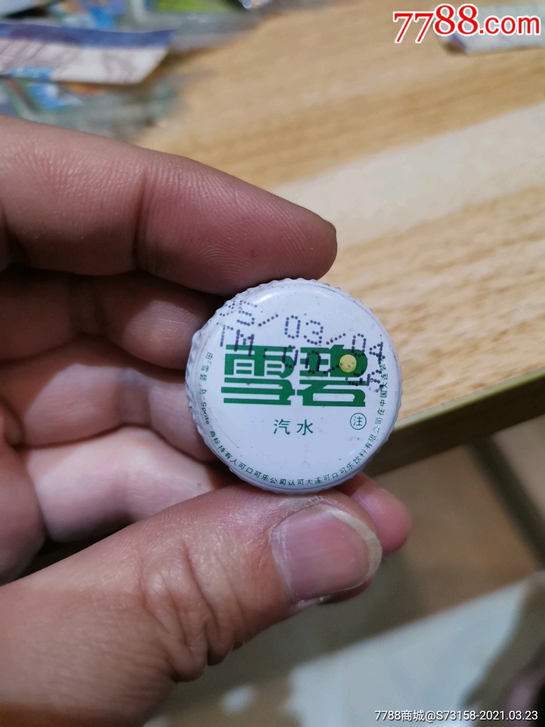 雪碧汽水瓶盖95年