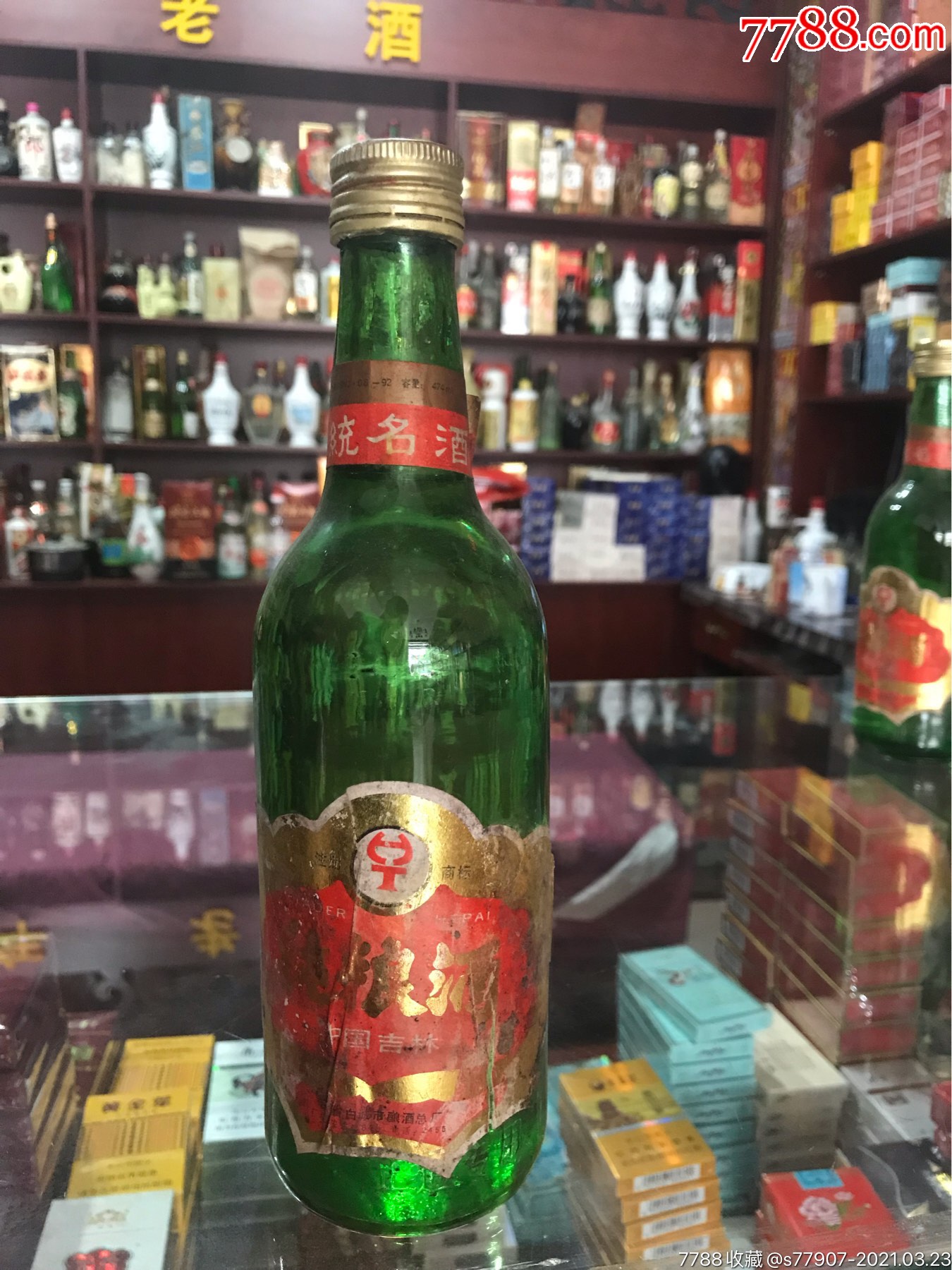 au25872229  店内编号:0024 品种: 老酒收藏-老酒收藏 属性: 白酒