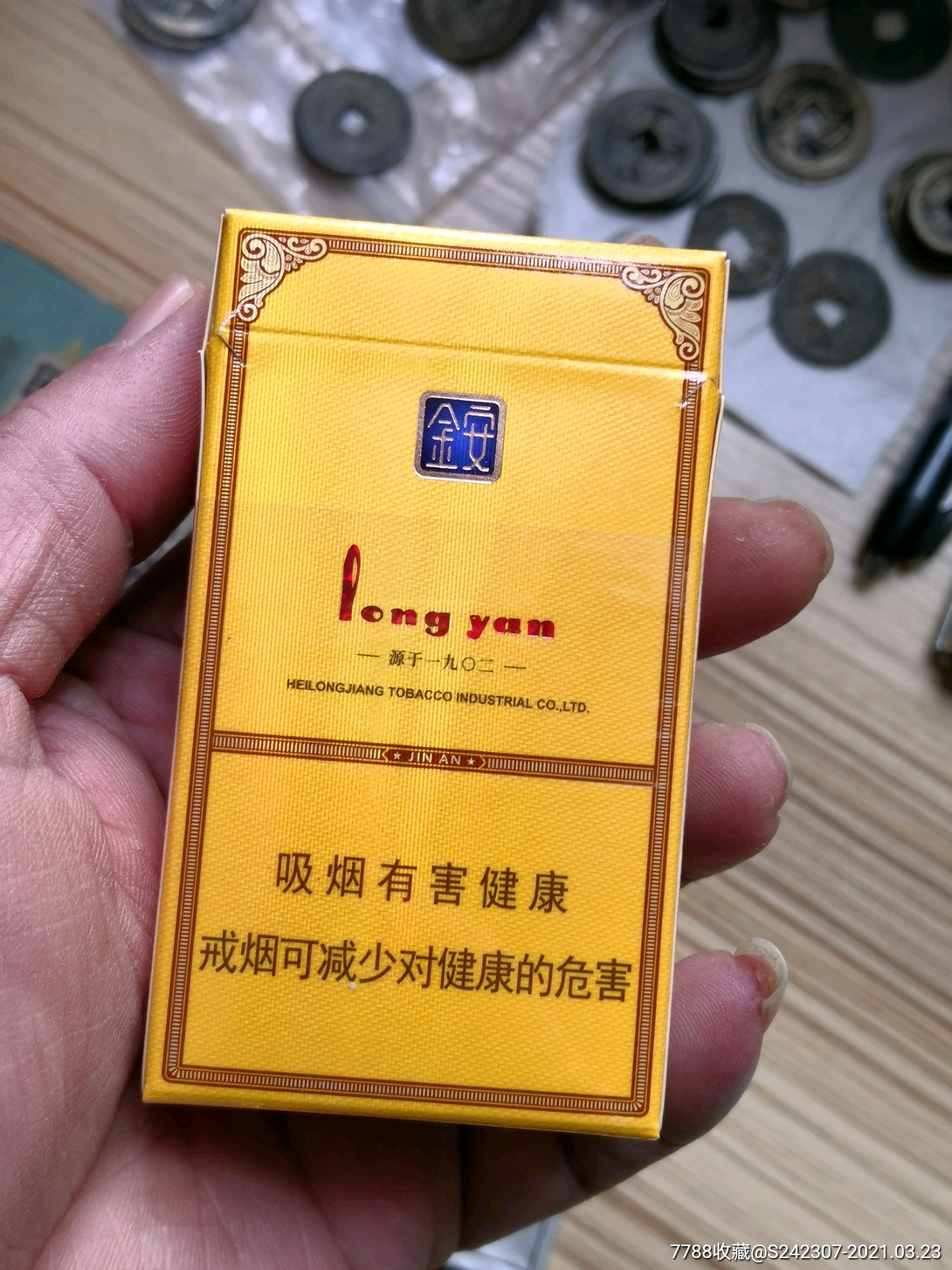 黑龙江产香烟系列图片