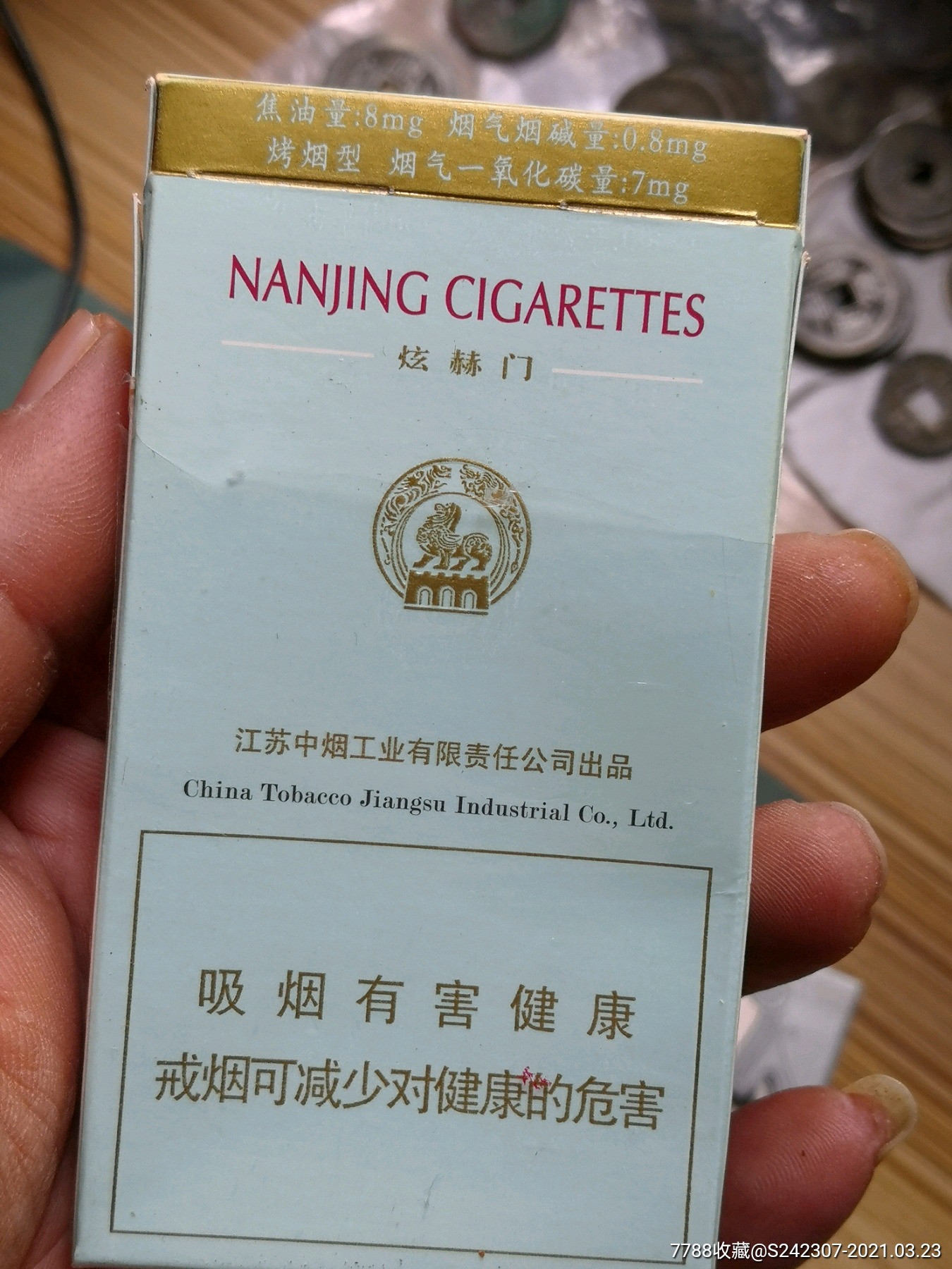 細長炫赫門南京,江蘇中煙(近全新品)