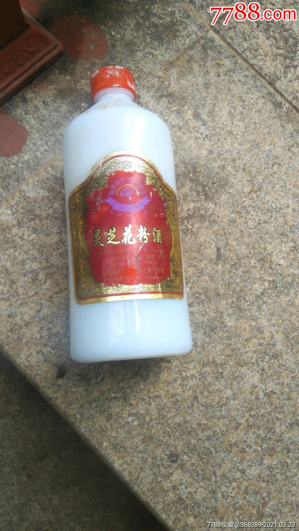 少见灵芝花粉酒(空瓶)_酒瓶_小昆旧货【7788酒标收藏】