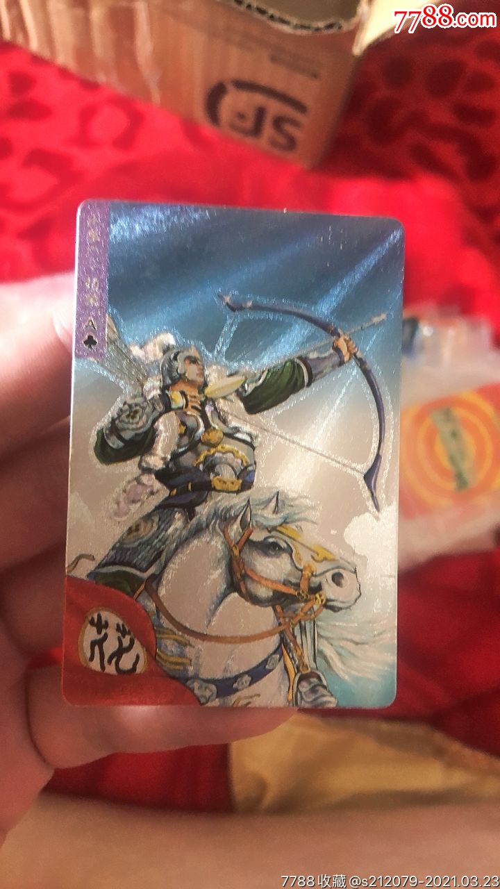 小浣熊水浒四川硬面花荣